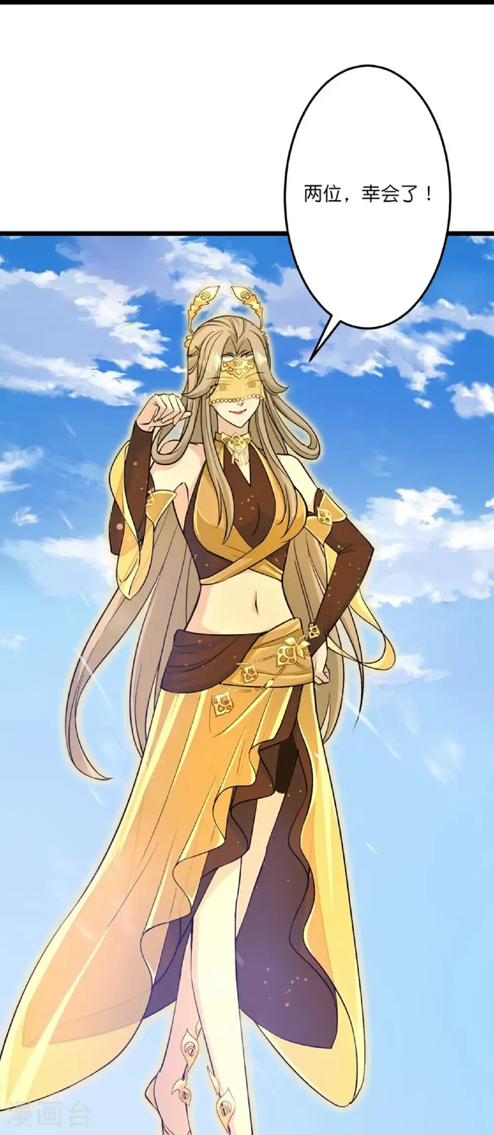 第685话 与梵帝神女的战斗（下） 第34页
