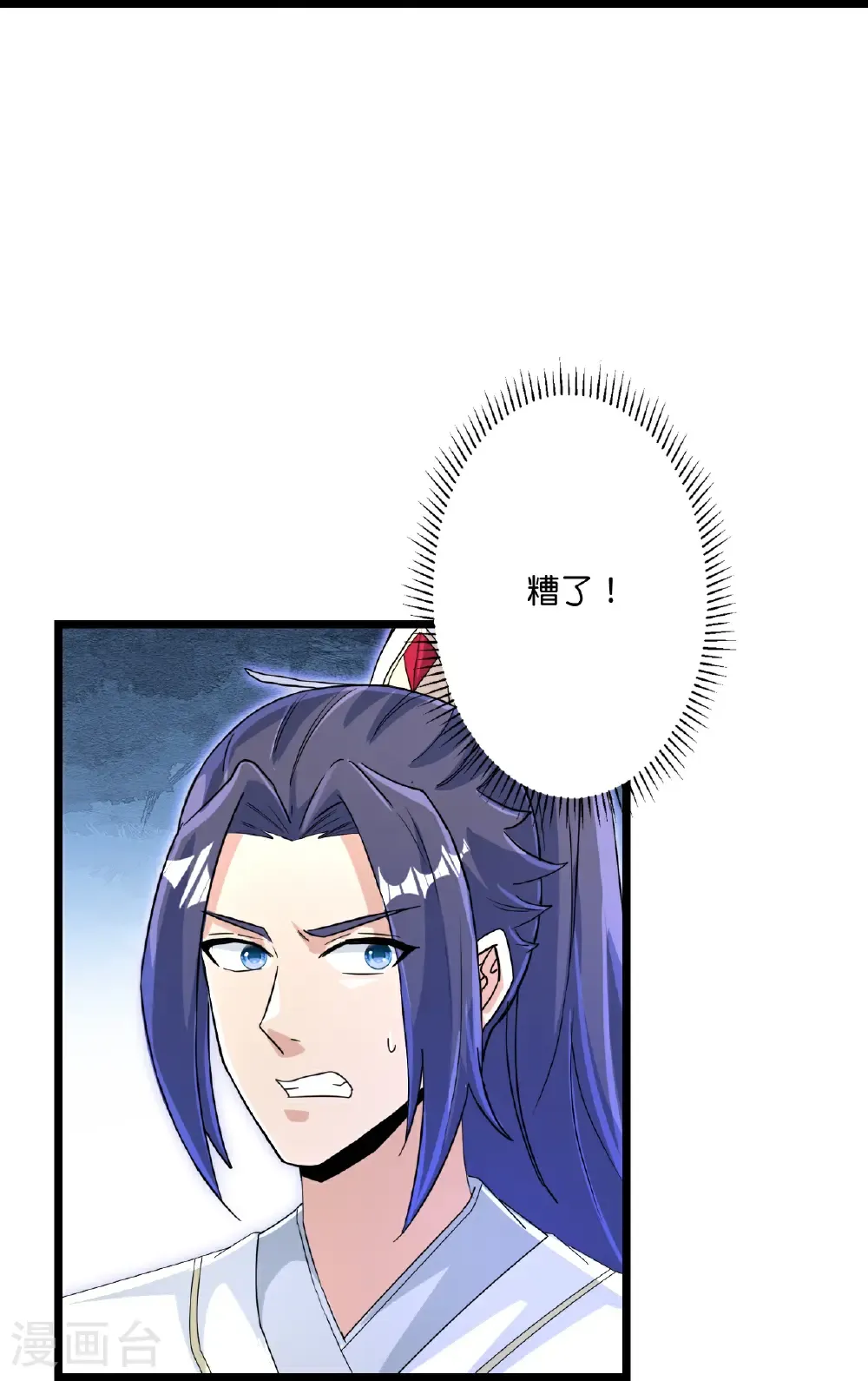 第685话 与梵帝神女的战斗（下） 第35页