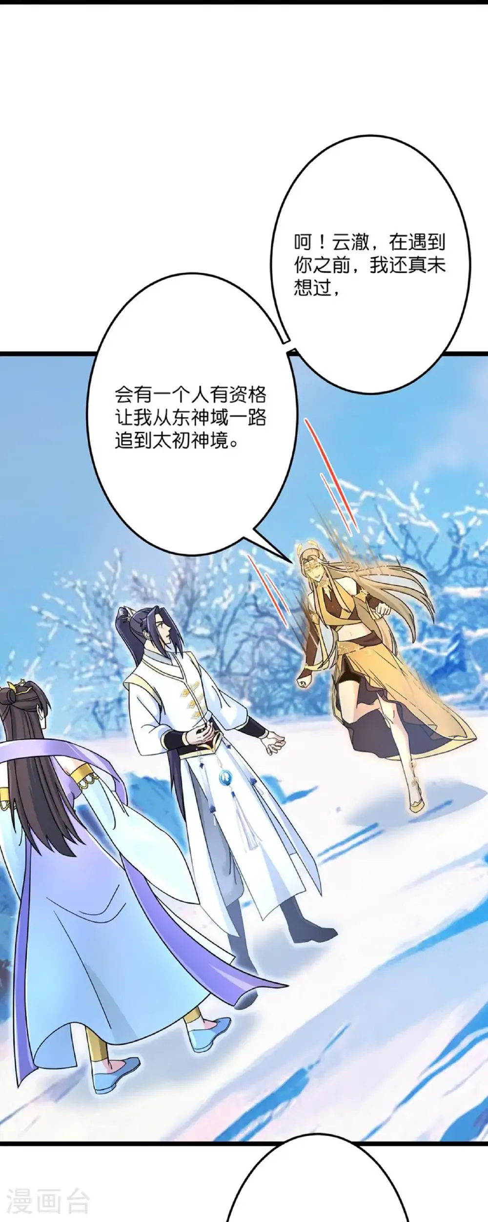 第685话 与梵帝神女的战斗（下） 第37页