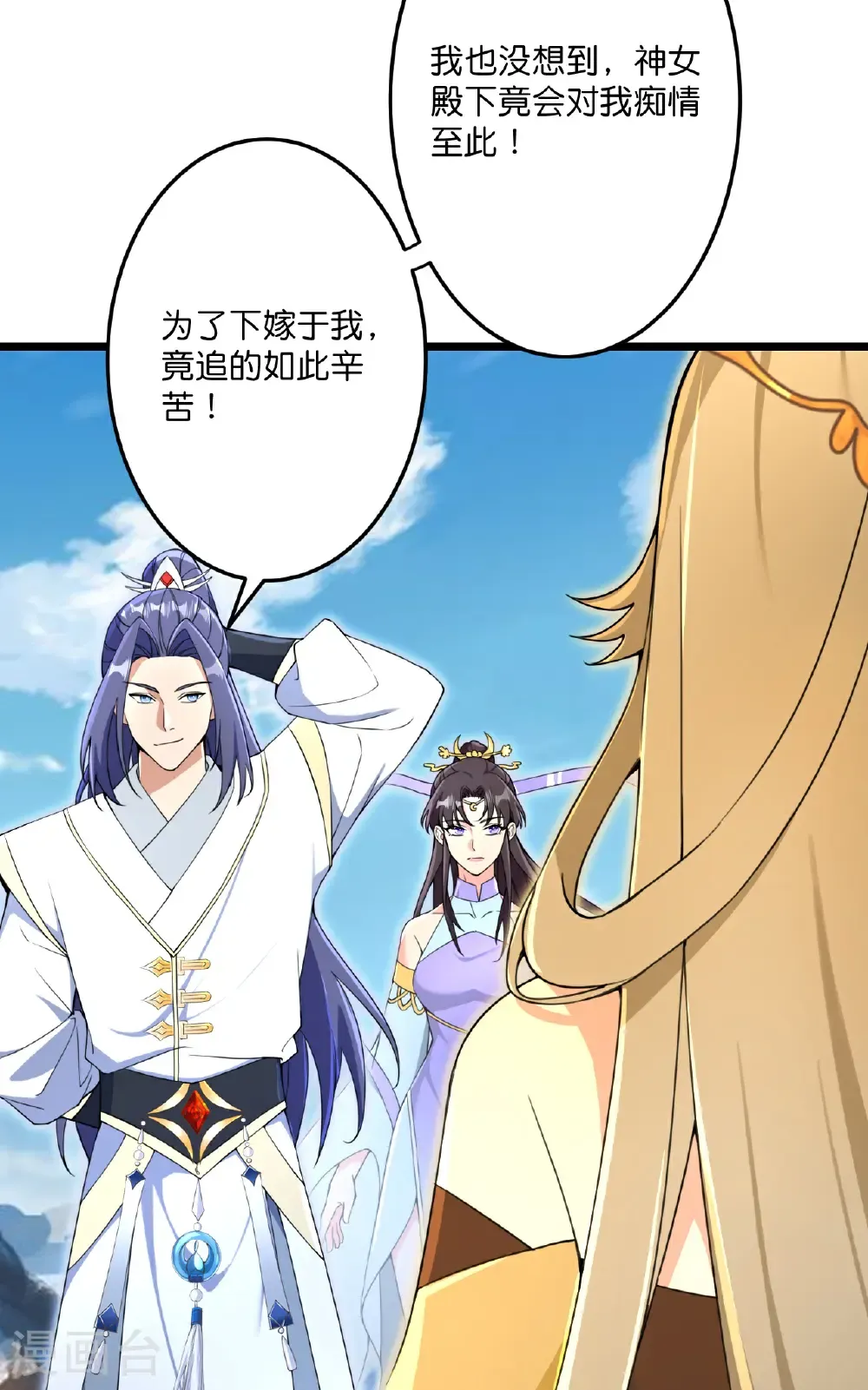 第685话 与梵帝神女的战斗（下） 第38页