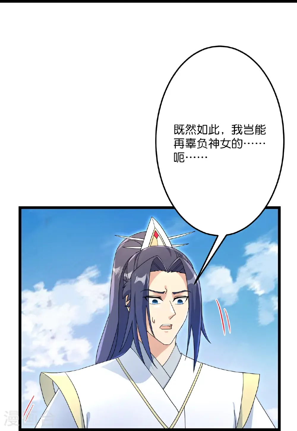 第685话 与梵帝神女的战斗（下） 第39页