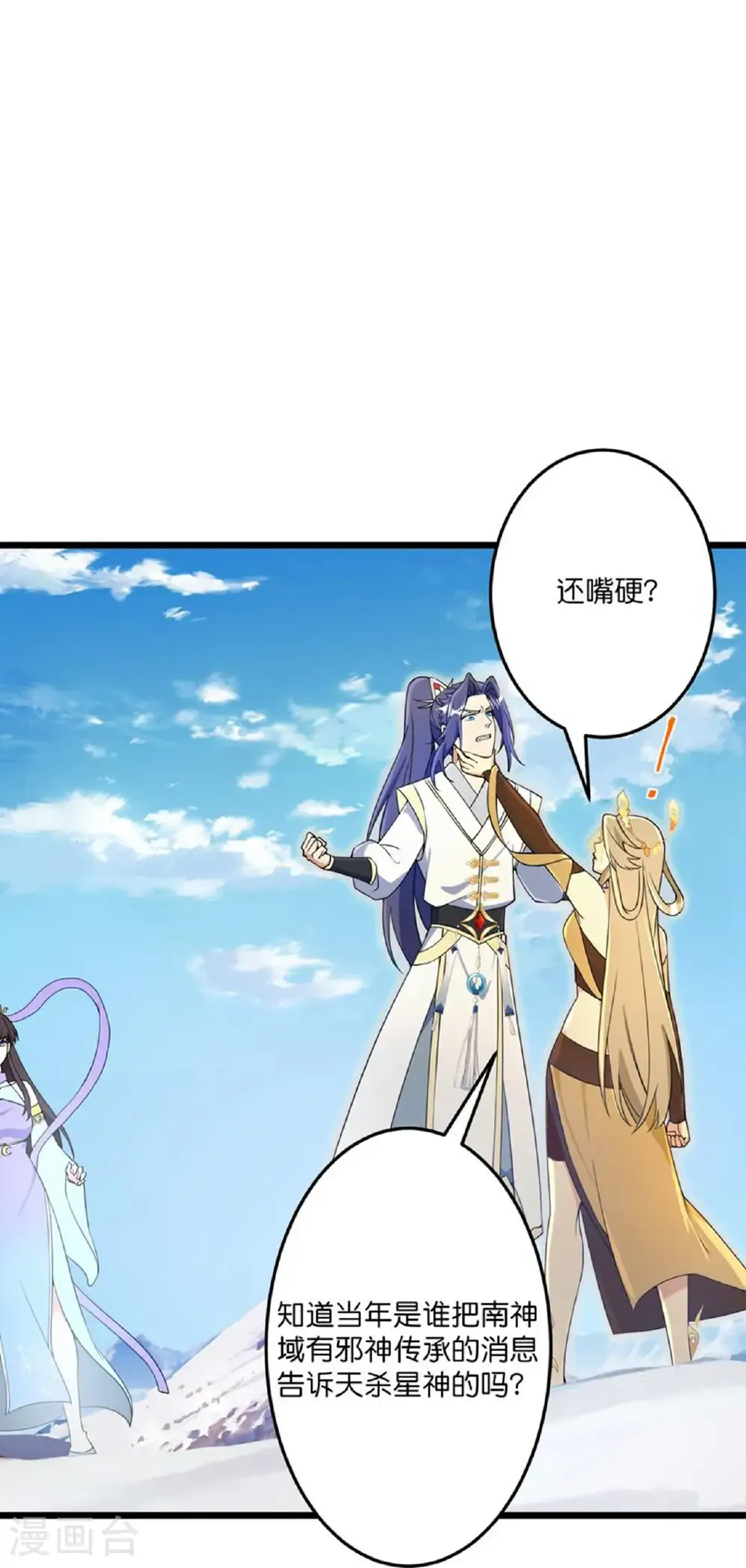 第685话 与梵帝神女的战斗（下） 第43页