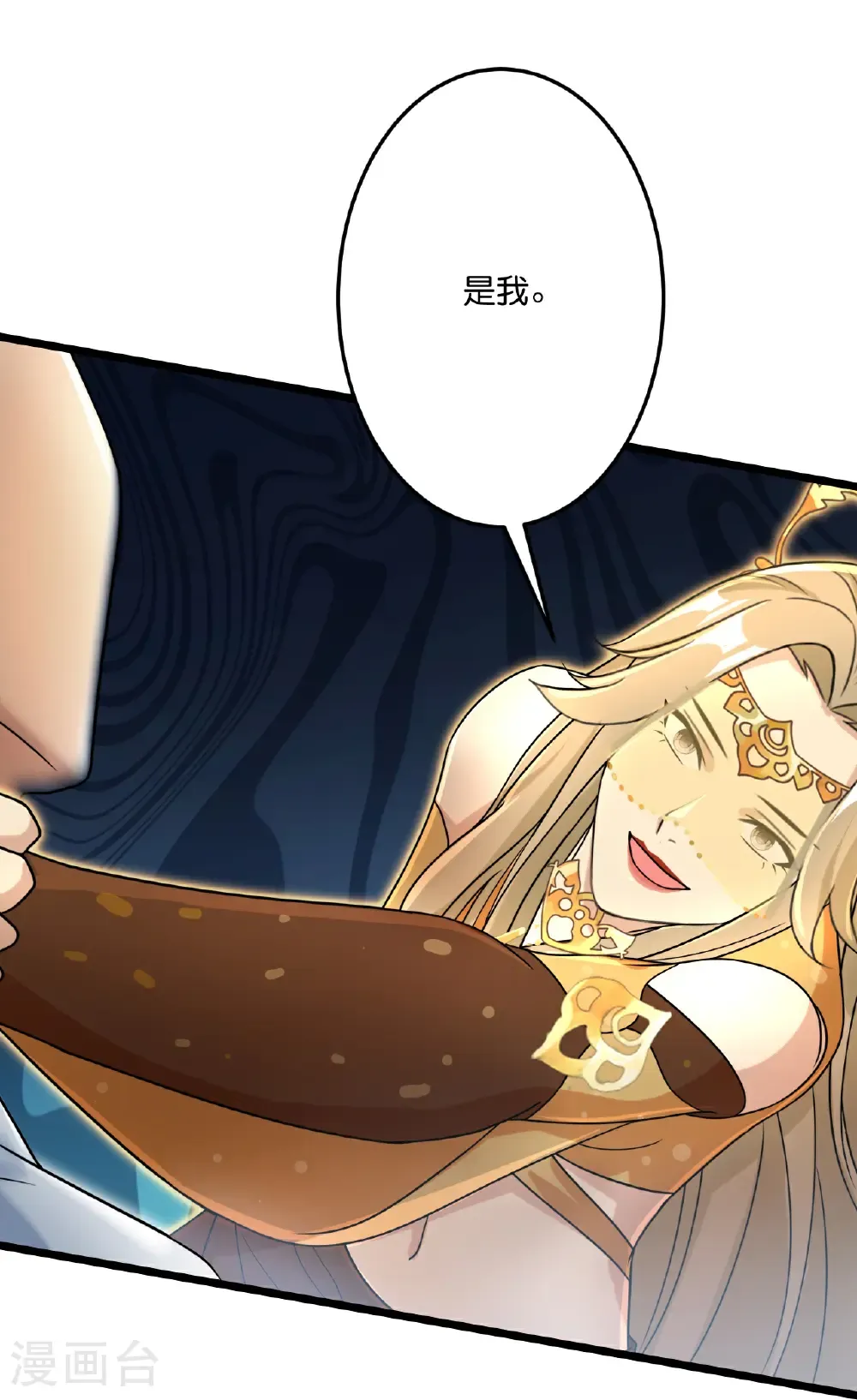 第685话 与梵帝神女的战斗（下） 第44页