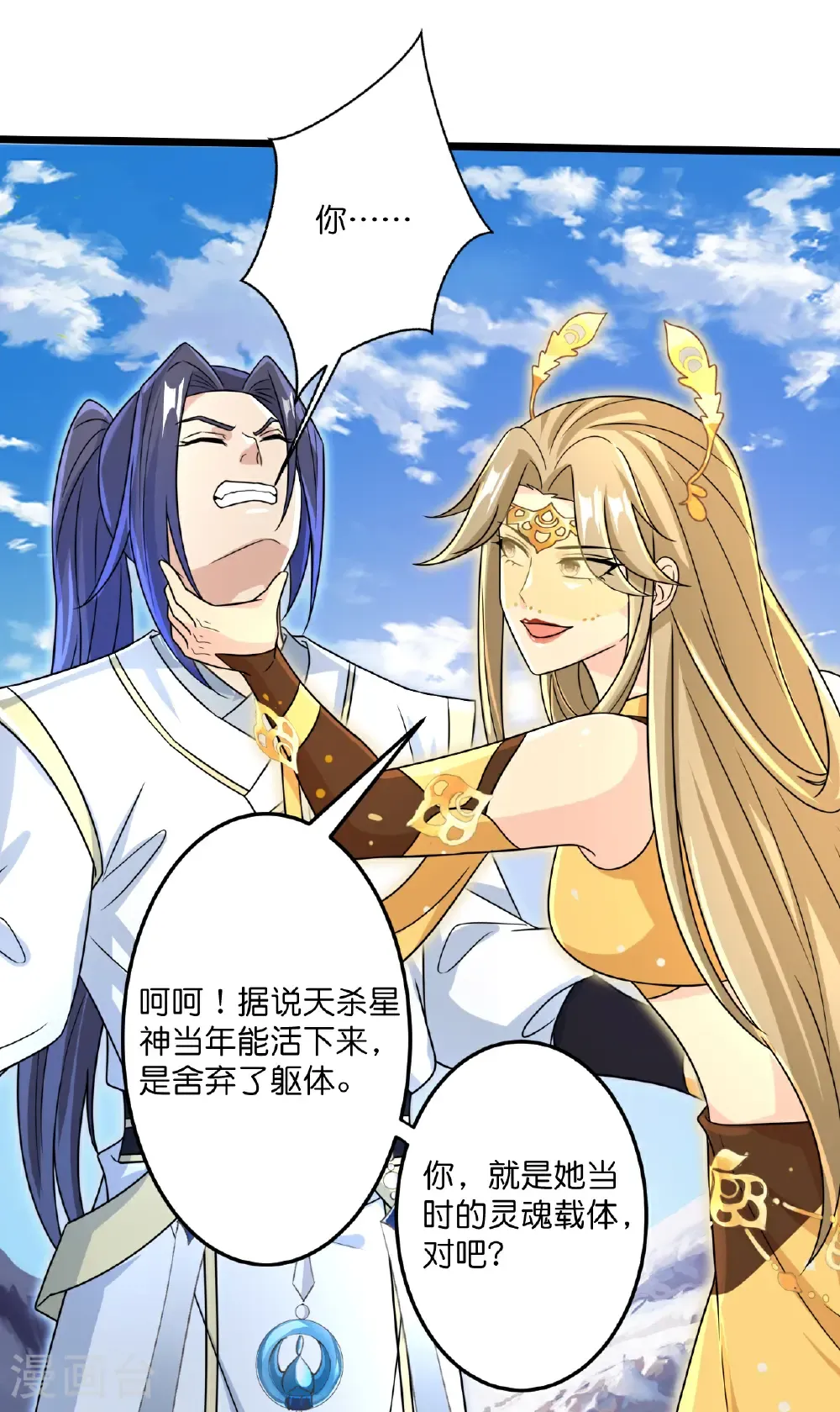 第685话 与梵帝神女的战斗（下） 第46页