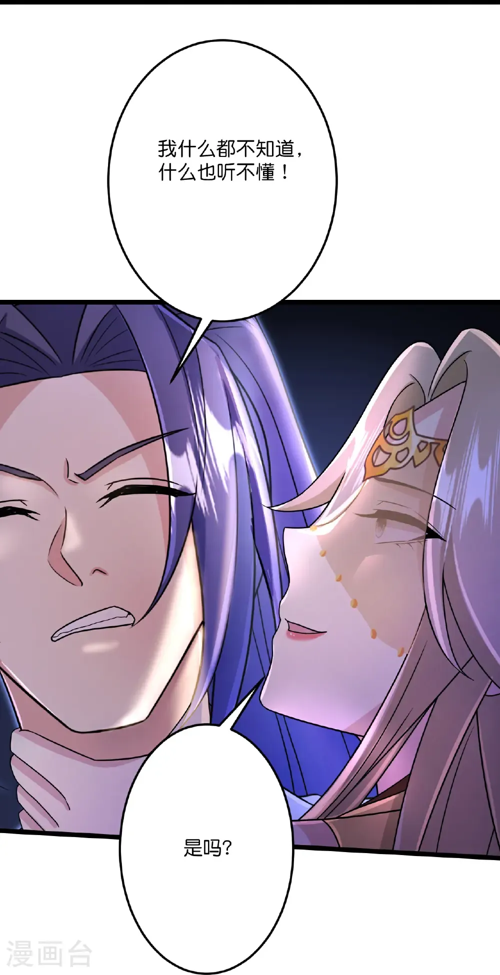 第685话 与梵帝神女的战斗（下） 第47页