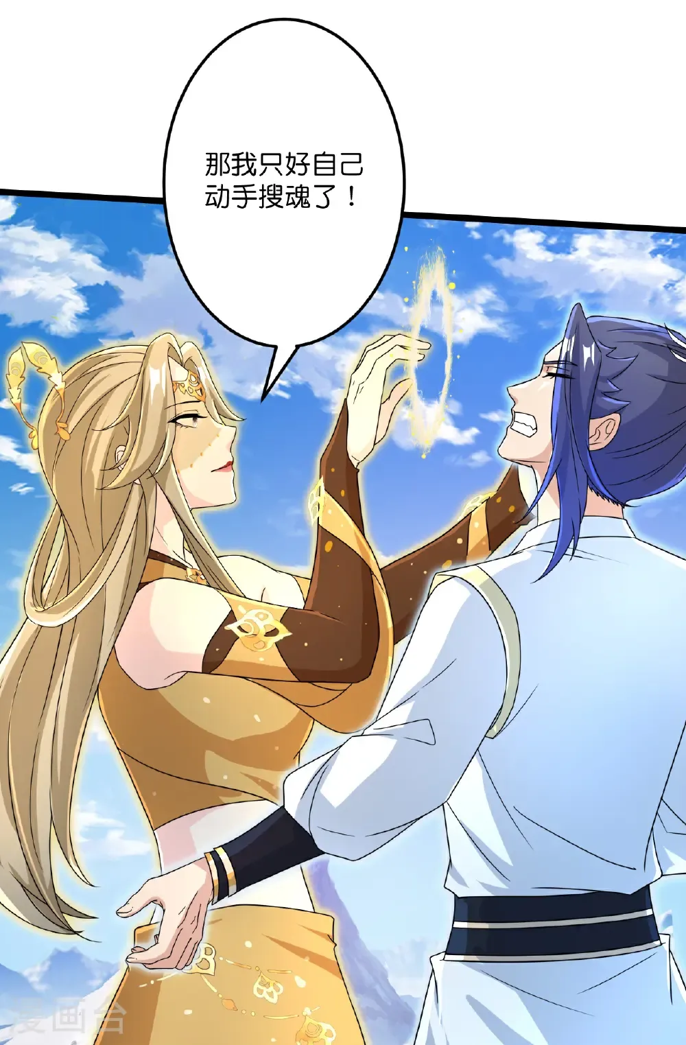 第685话 与梵帝神女的战斗（下） 第48页