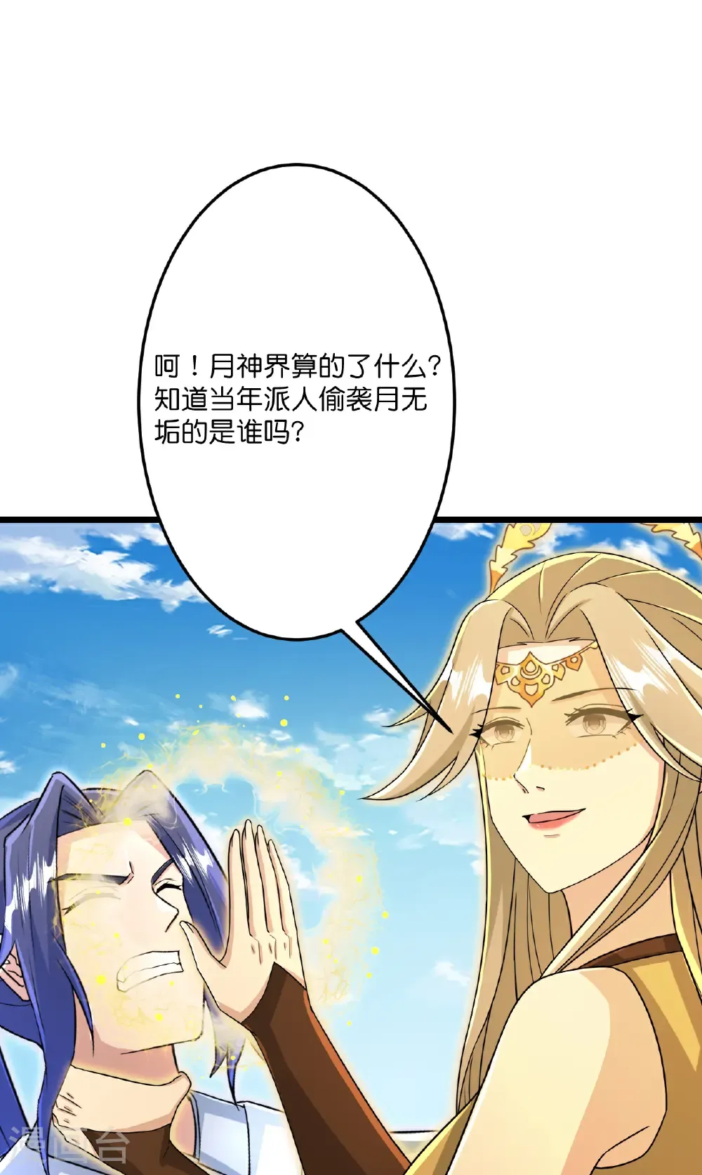 第685话 与梵帝神女的战斗（下） 第50页