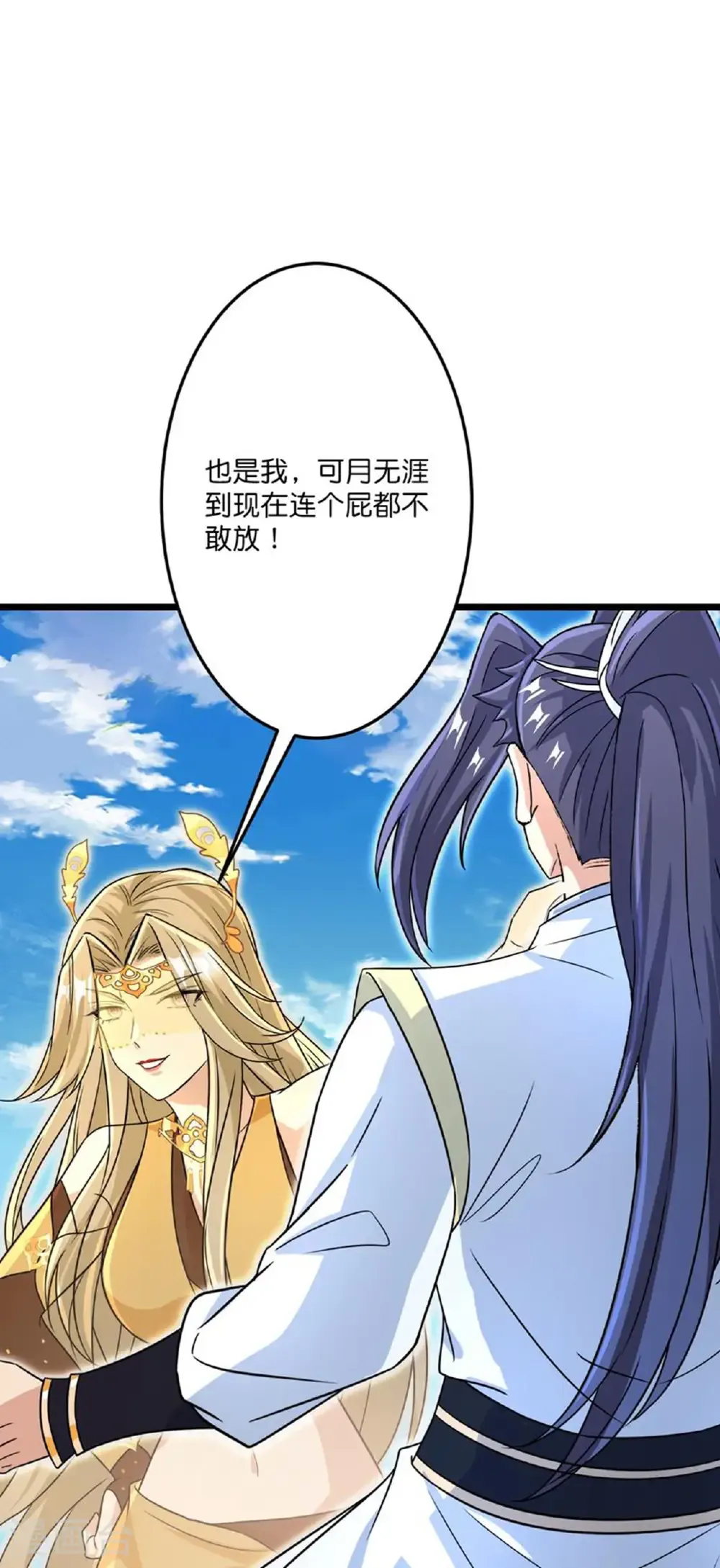 第685话 与梵帝神女的战斗（下） 第52页