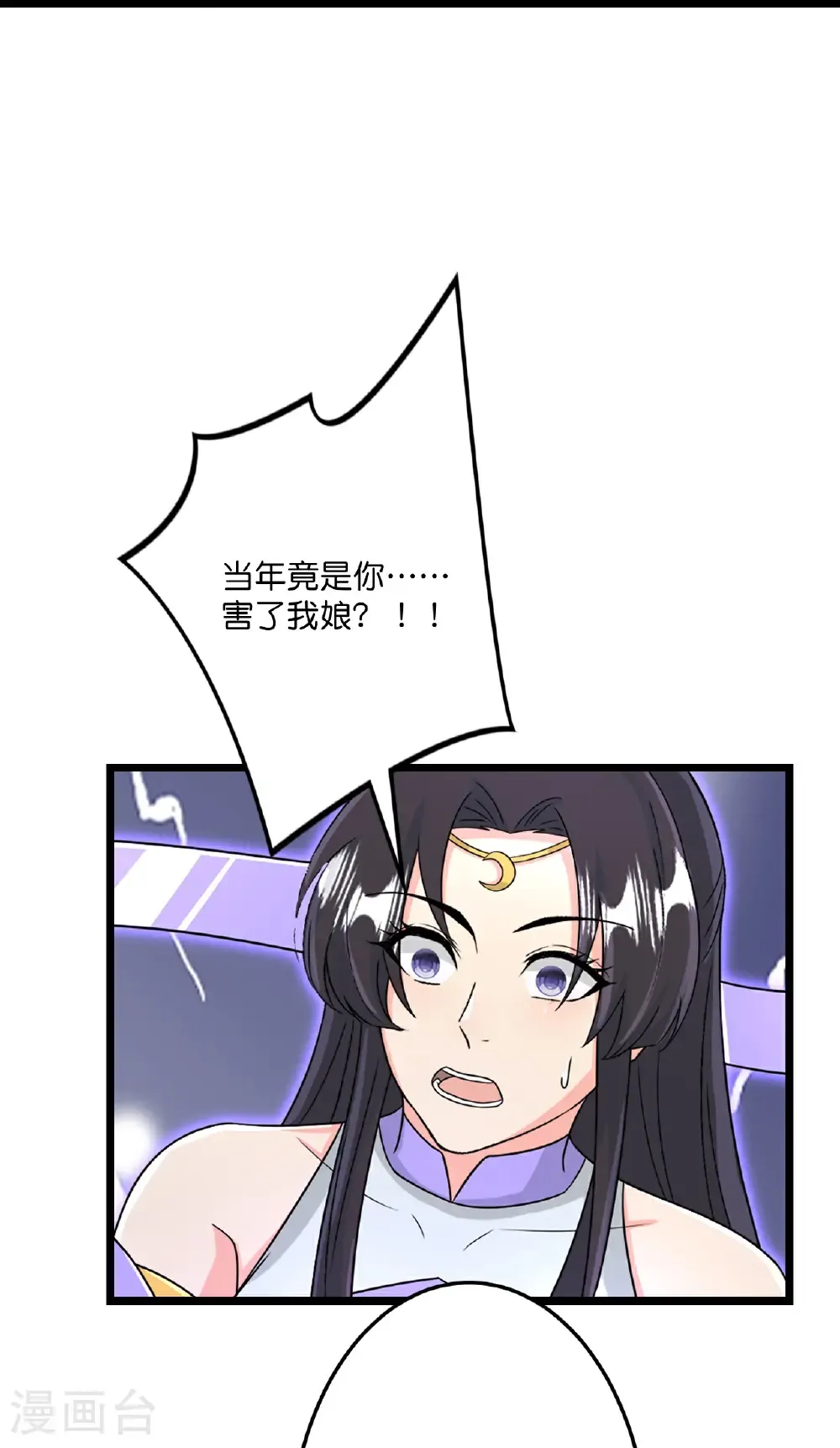 第685话 与梵帝神女的战斗（下） 第54页