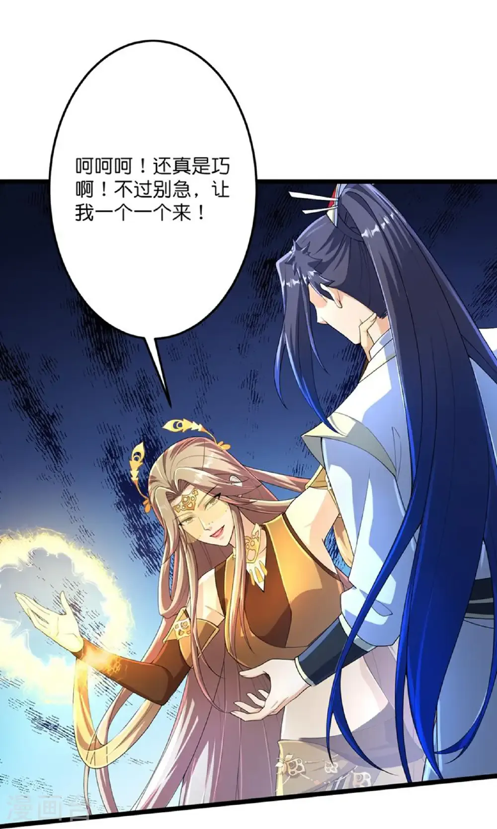 第685话 与梵帝神女的战斗（下） 第56页
