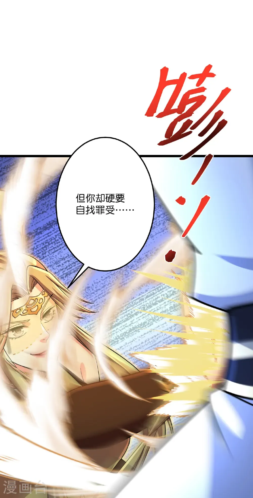 第685话 与梵帝神女的战斗（下） 第61页
