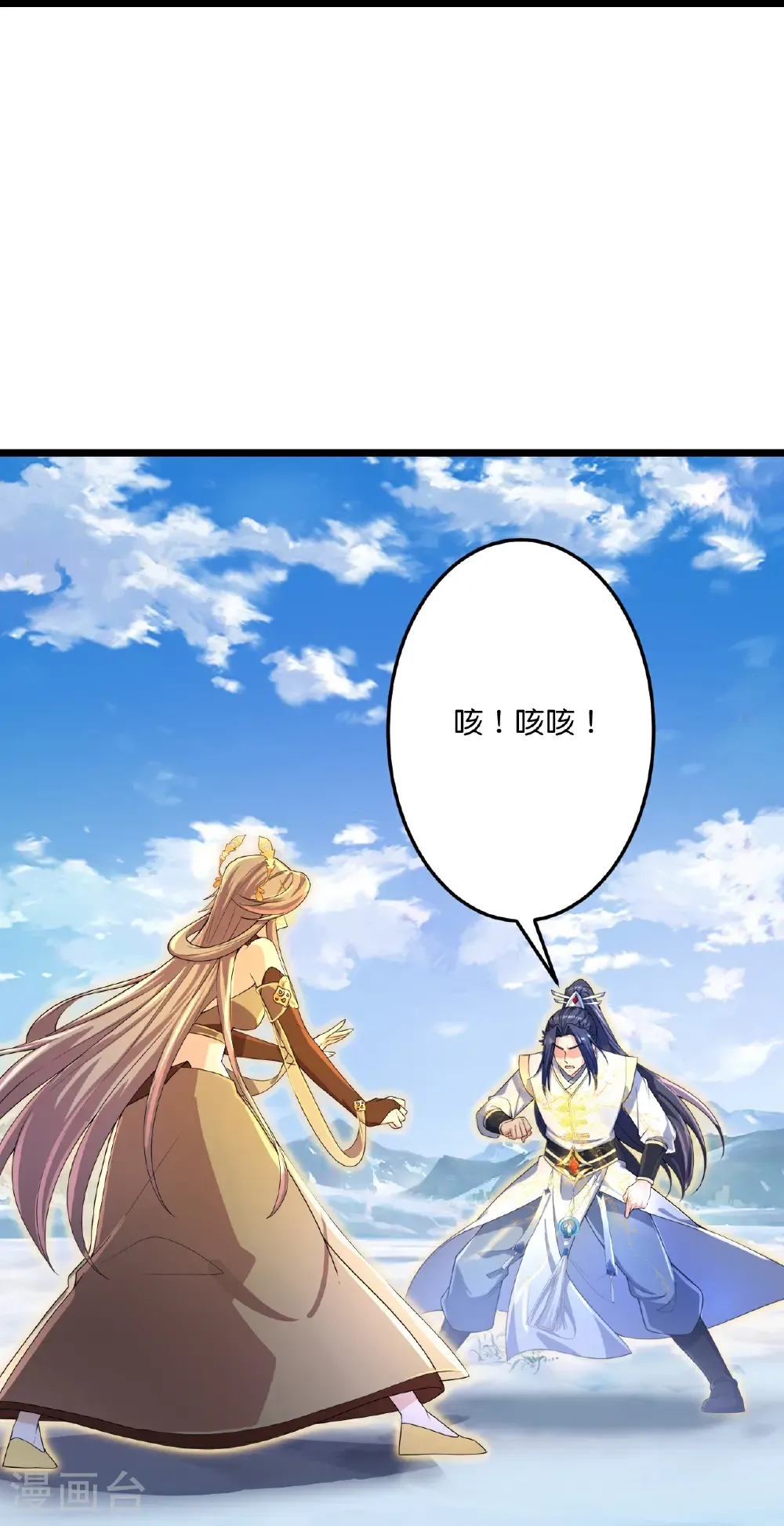 第685话 与梵帝神女的战斗（下） 第62页