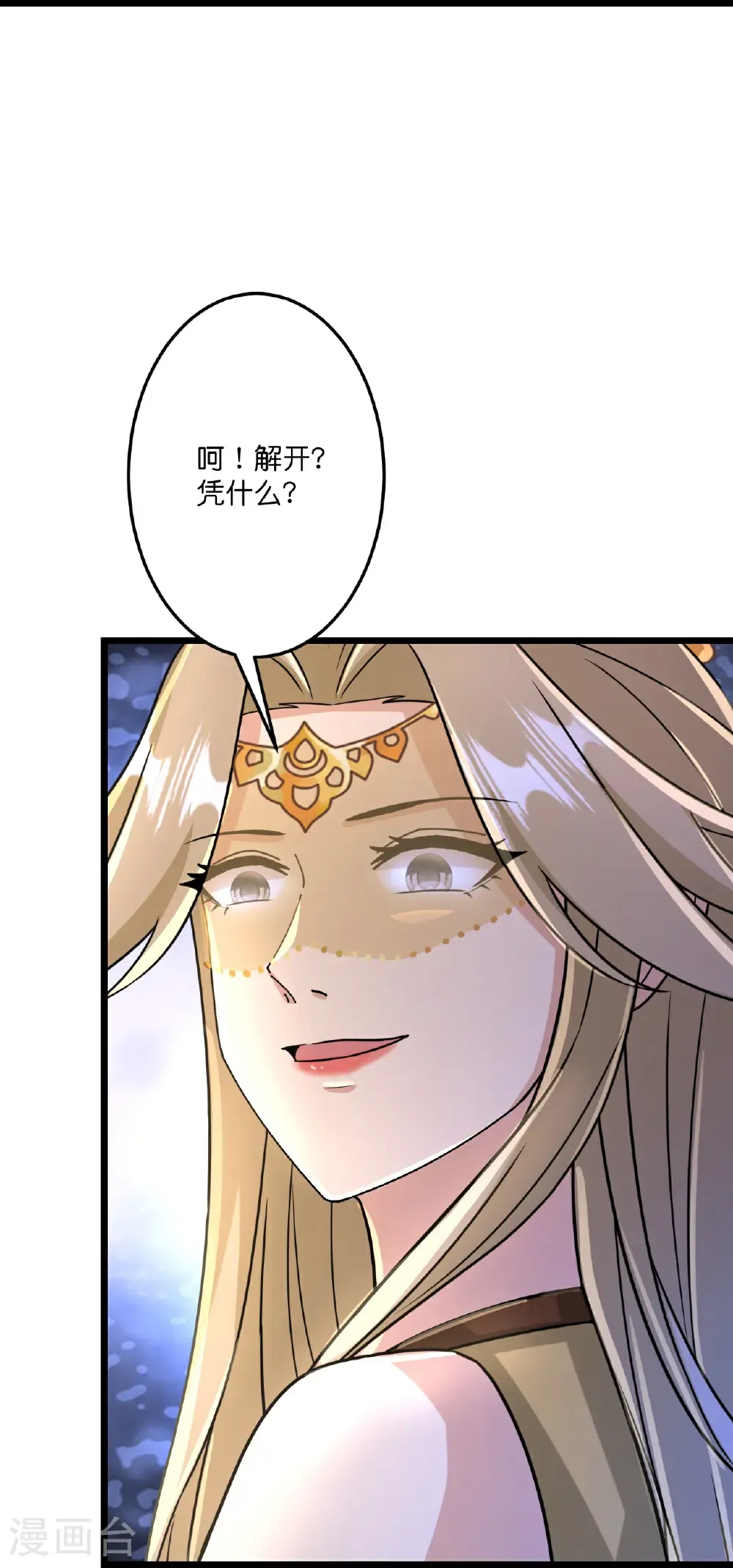 第685话 与梵帝神女的战斗（下） 第66页