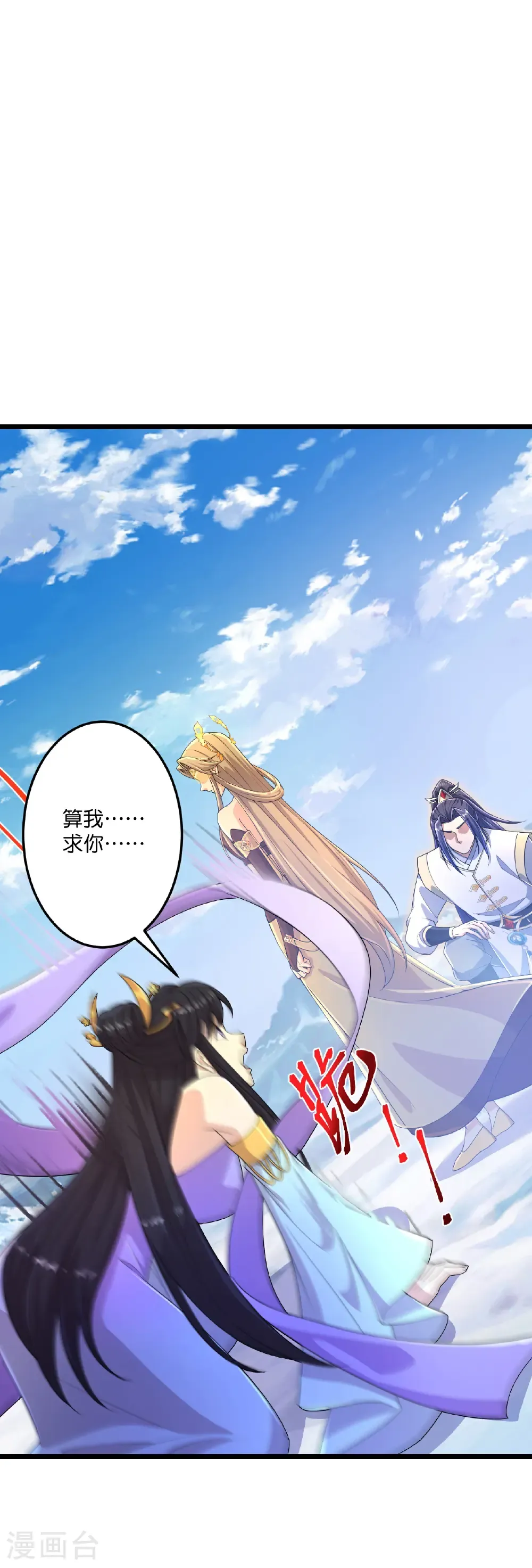 第685话 与梵帝神女的战斗（下） 第67页