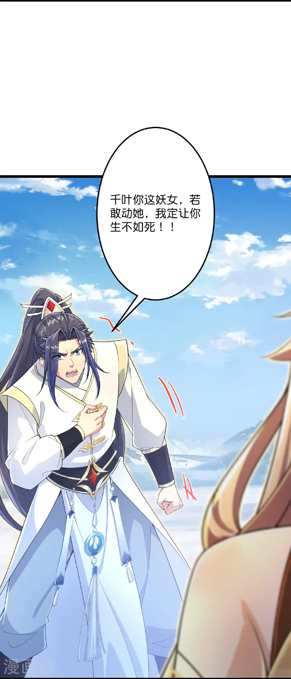 第686话 梵魂求死印！ 第6页