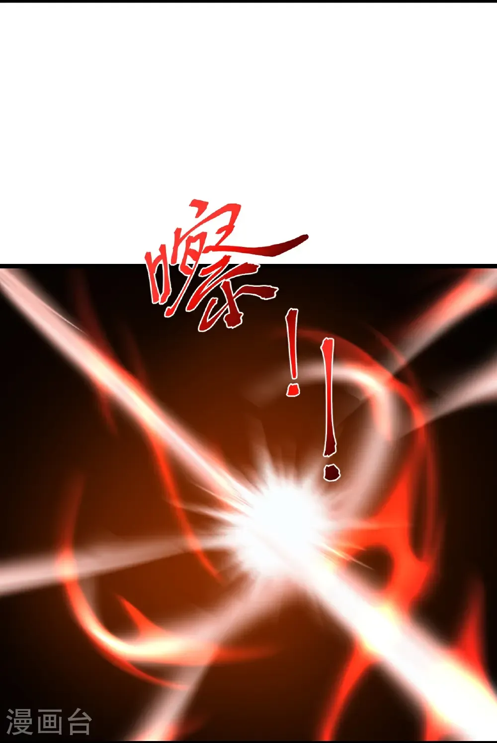 第686话 梵魂求死印！ 第17页