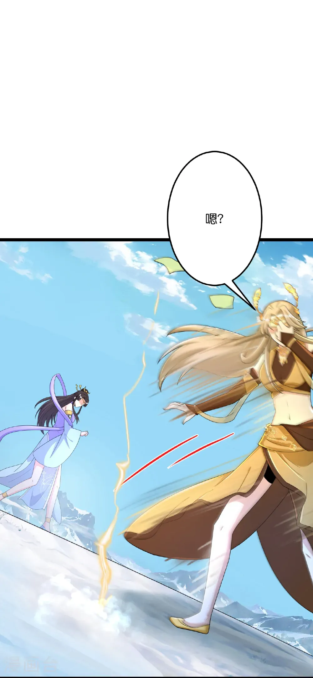 第686话 梵魂求死印！ 第19页