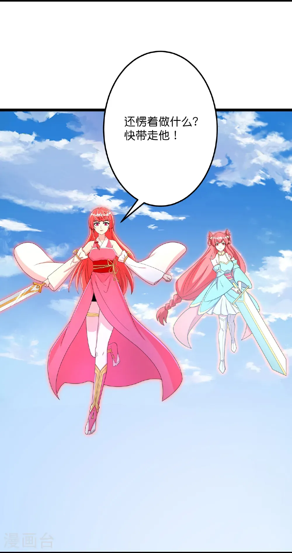 第686话 梵魂求死印！ 第20页