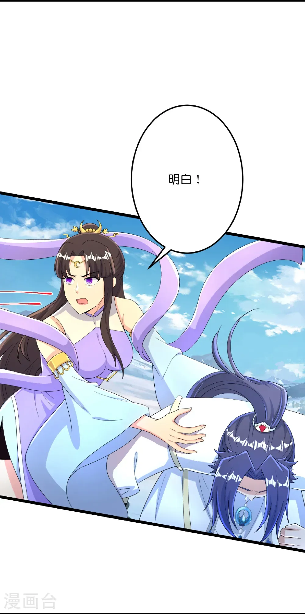 第686话 梵魂求死印！ 第21页