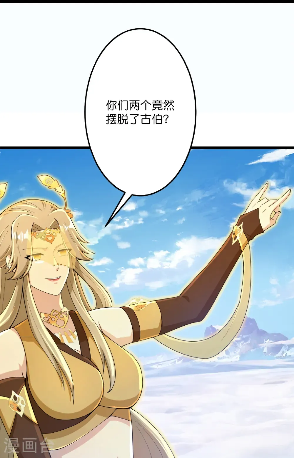 第686话 梵魂求死印！ 第24页