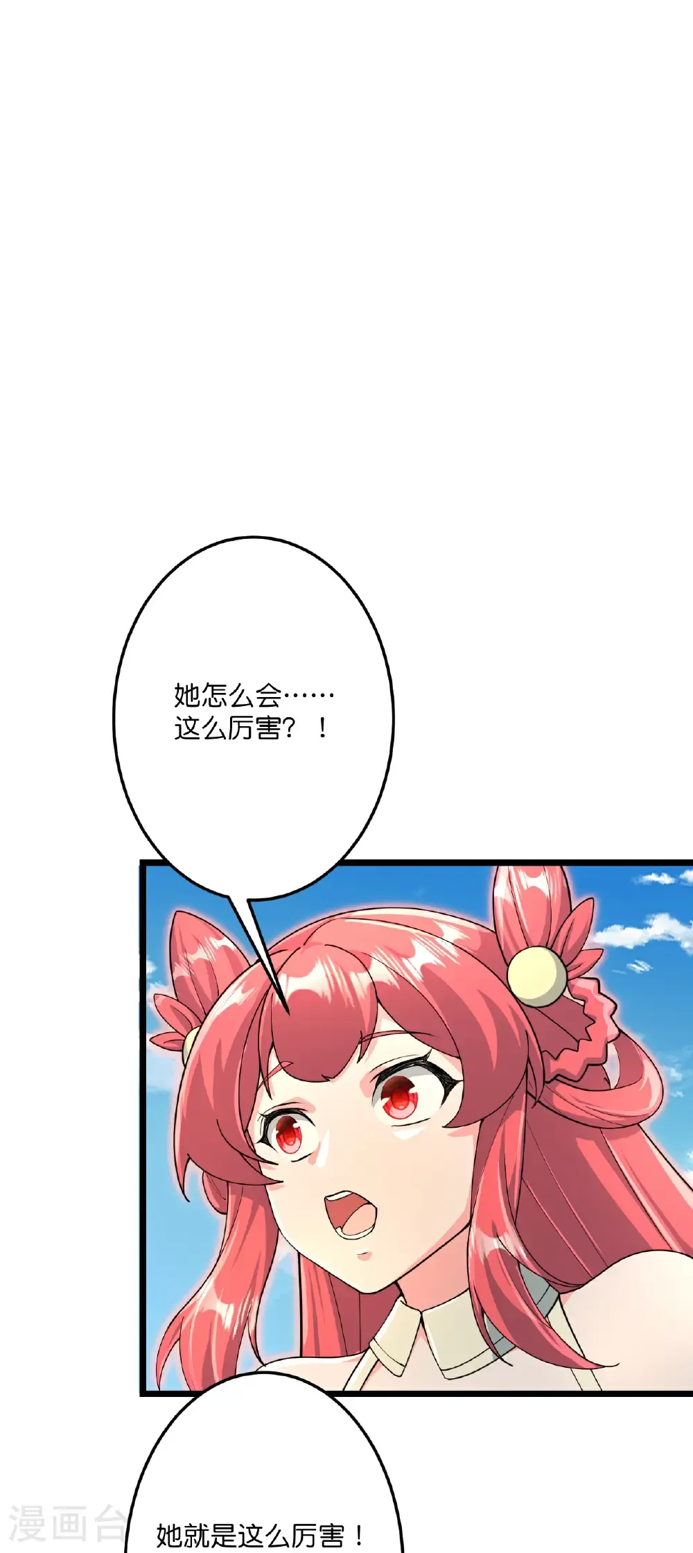第686话 梵魂求死印！ 第35页