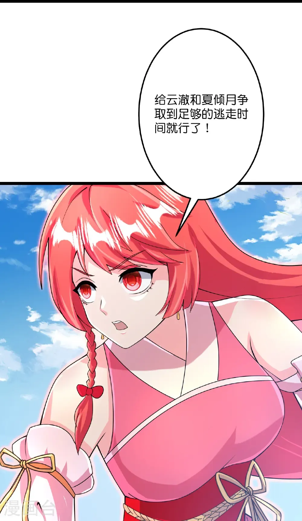 第686话 梵魂求死印！ 第37页