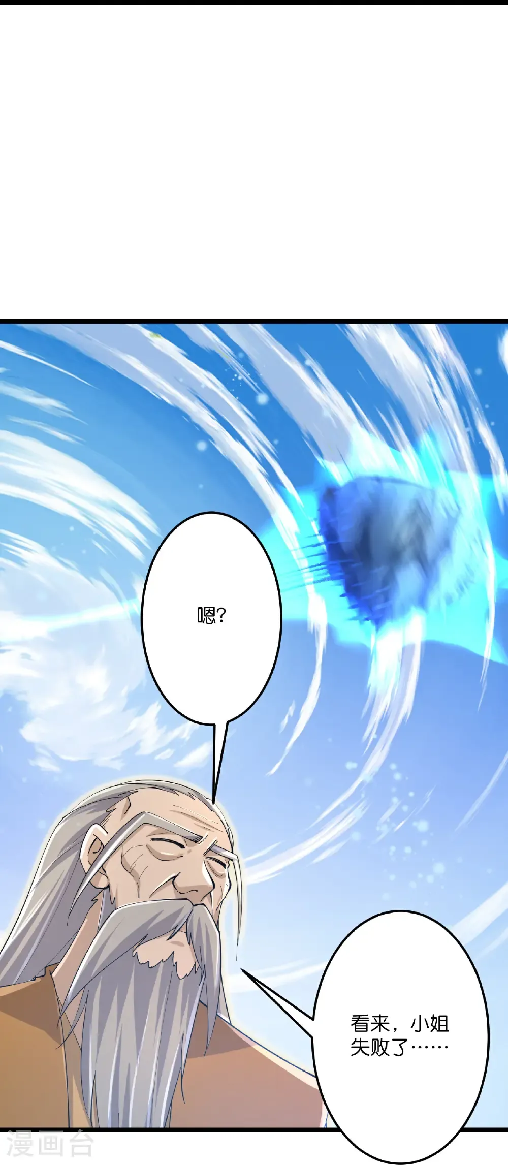 第686话 梵魂求死印！ 第39页