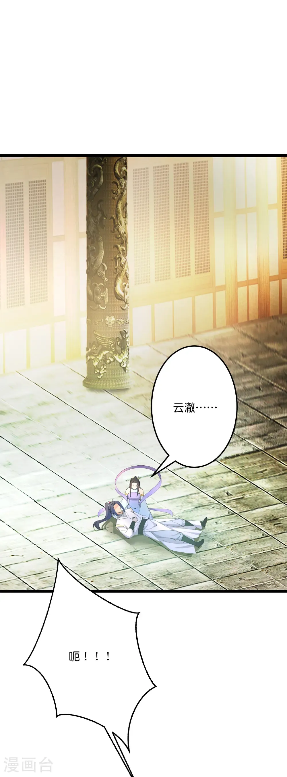 第686话 梵魂求死印！ 第40页