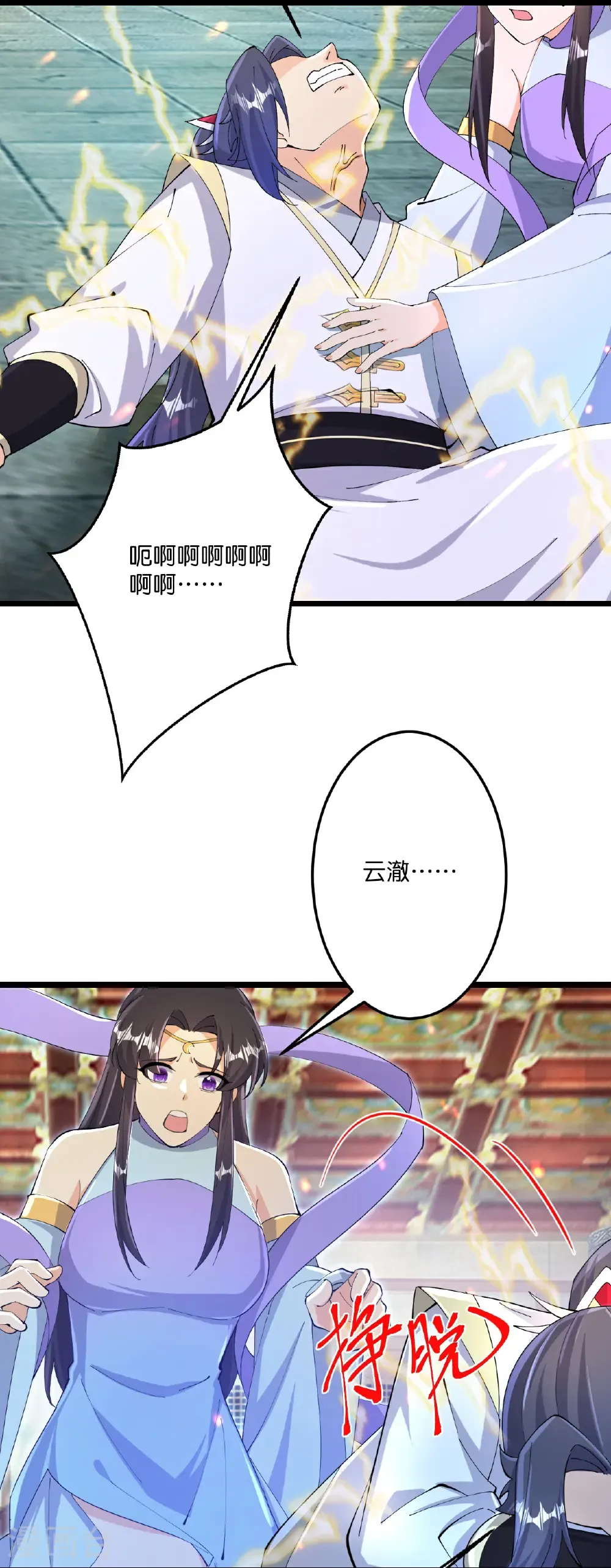 第686话 梵魂求死印！ 第41页