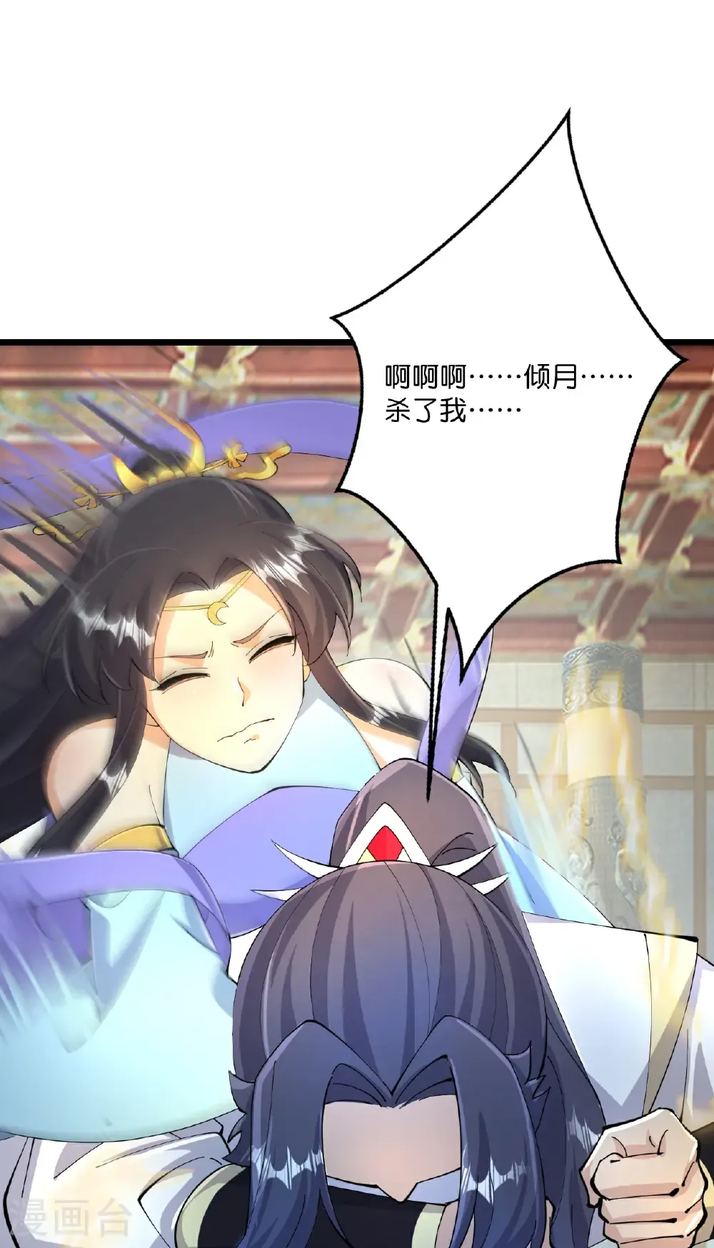 第686话 梵魂求死印！ 第43页