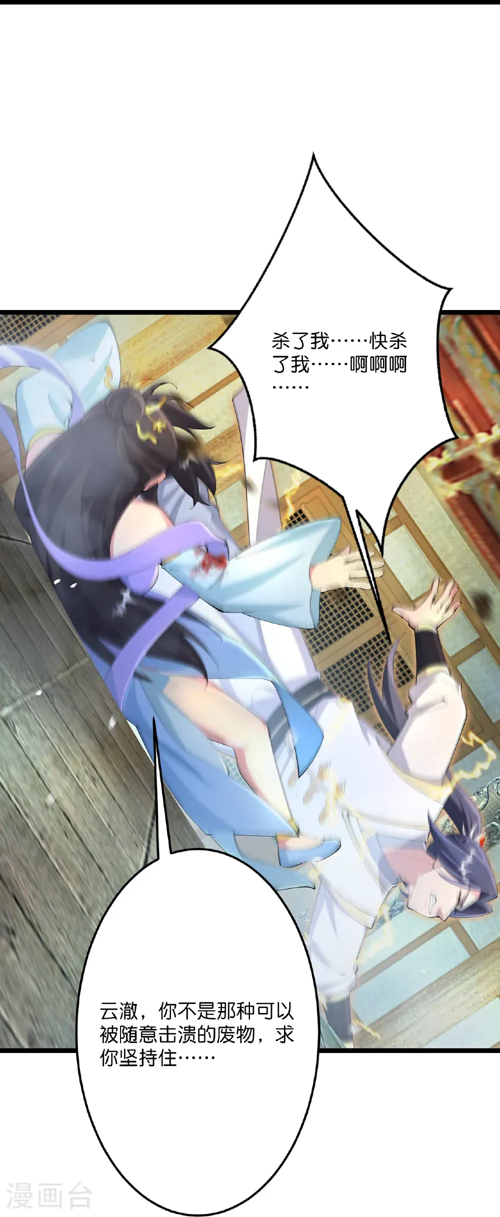 第686话 梵魂求死印！ 第45页