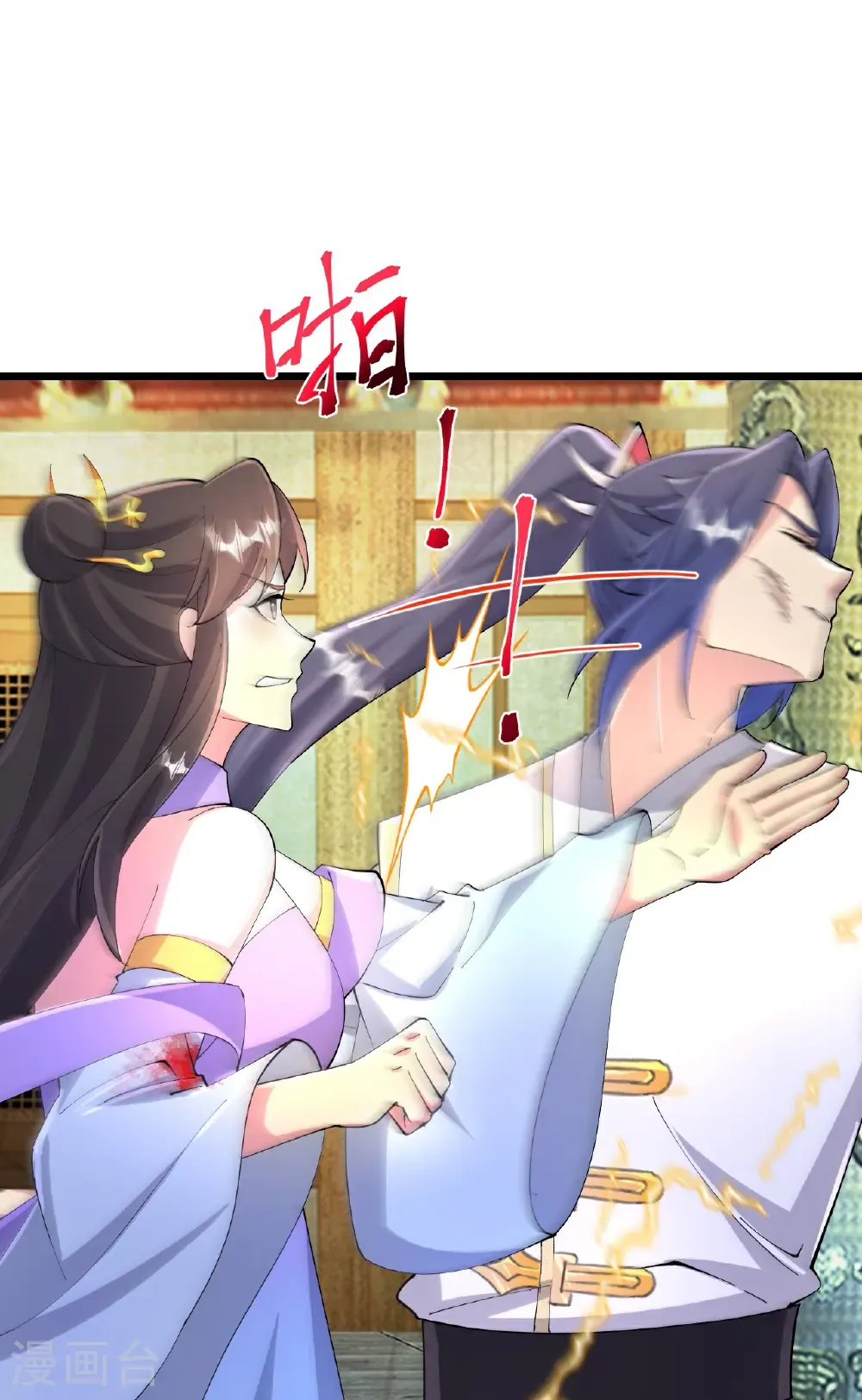 第686话 梵魂求死印！ 第48页