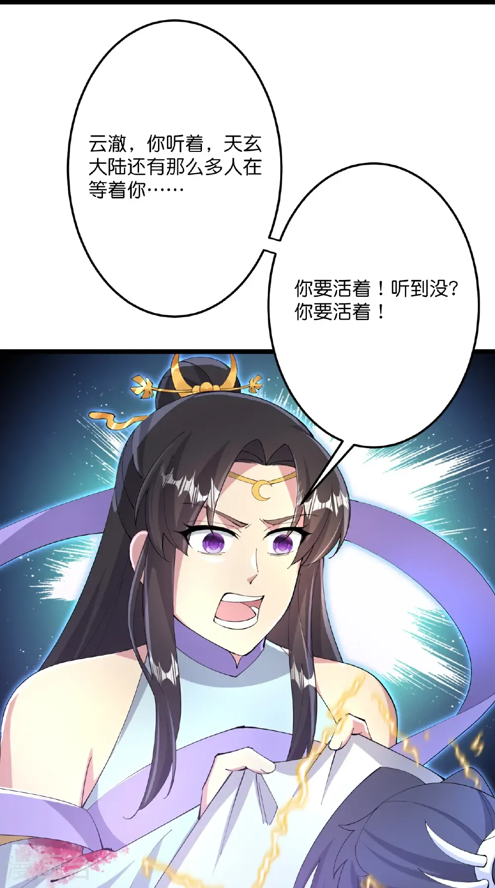第686话 梵魂求死印！ 第49页