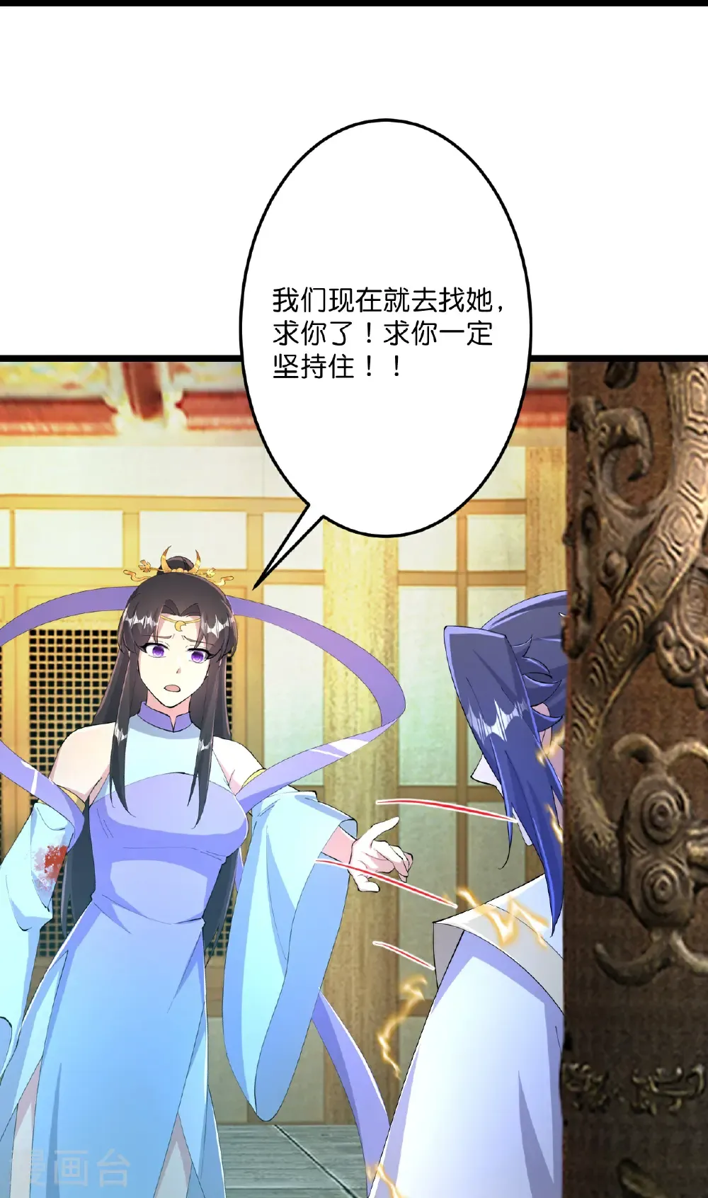 第686话 梵魂求死印！ 第52页