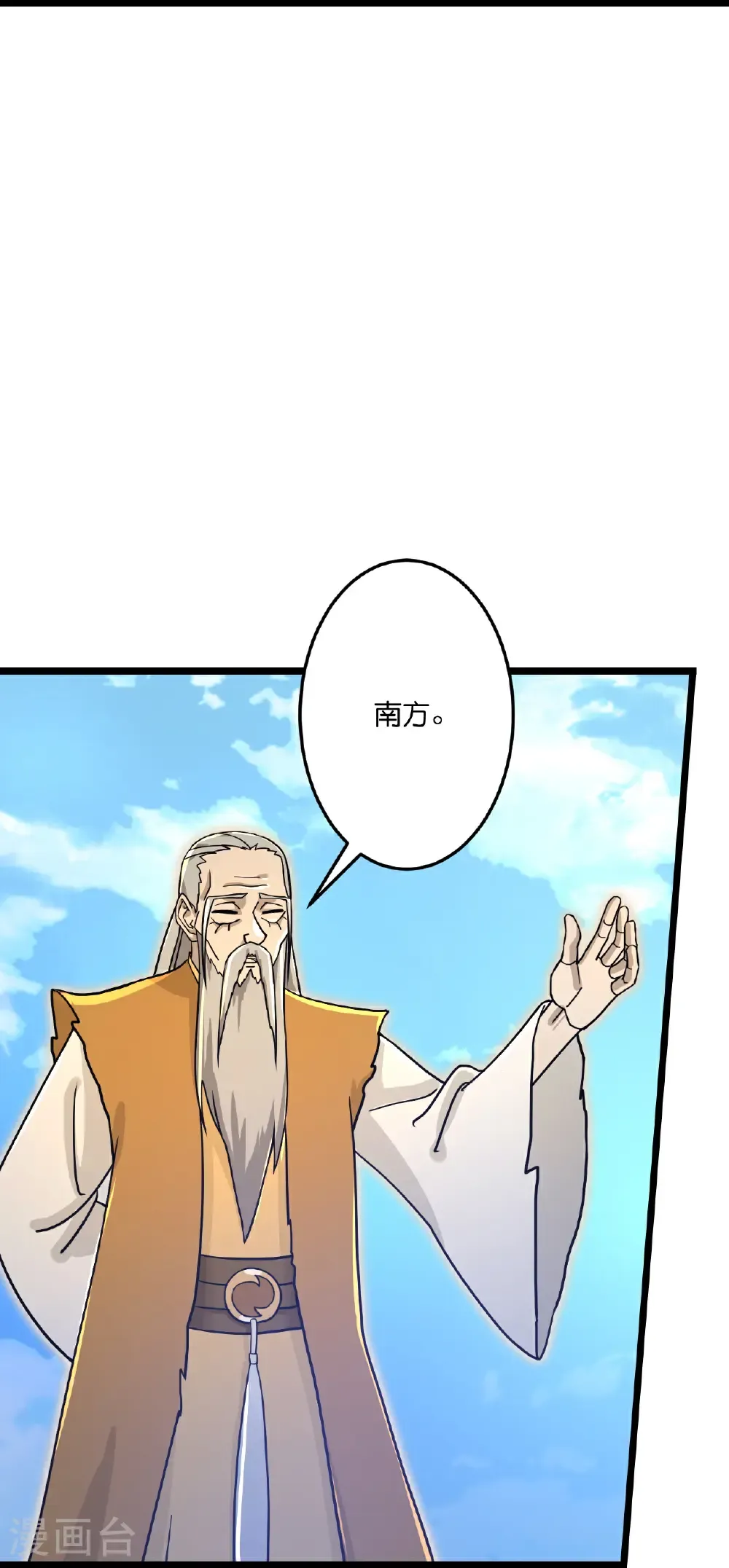 第687话 龙后神曦 第10页