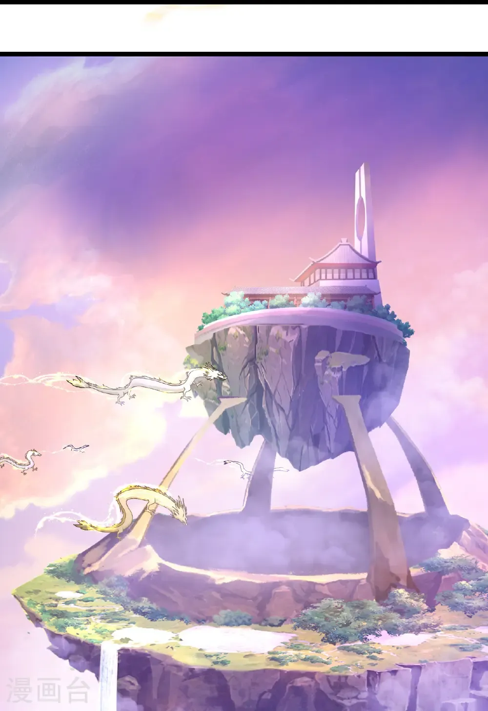 第687话 龙后神曦 第15页