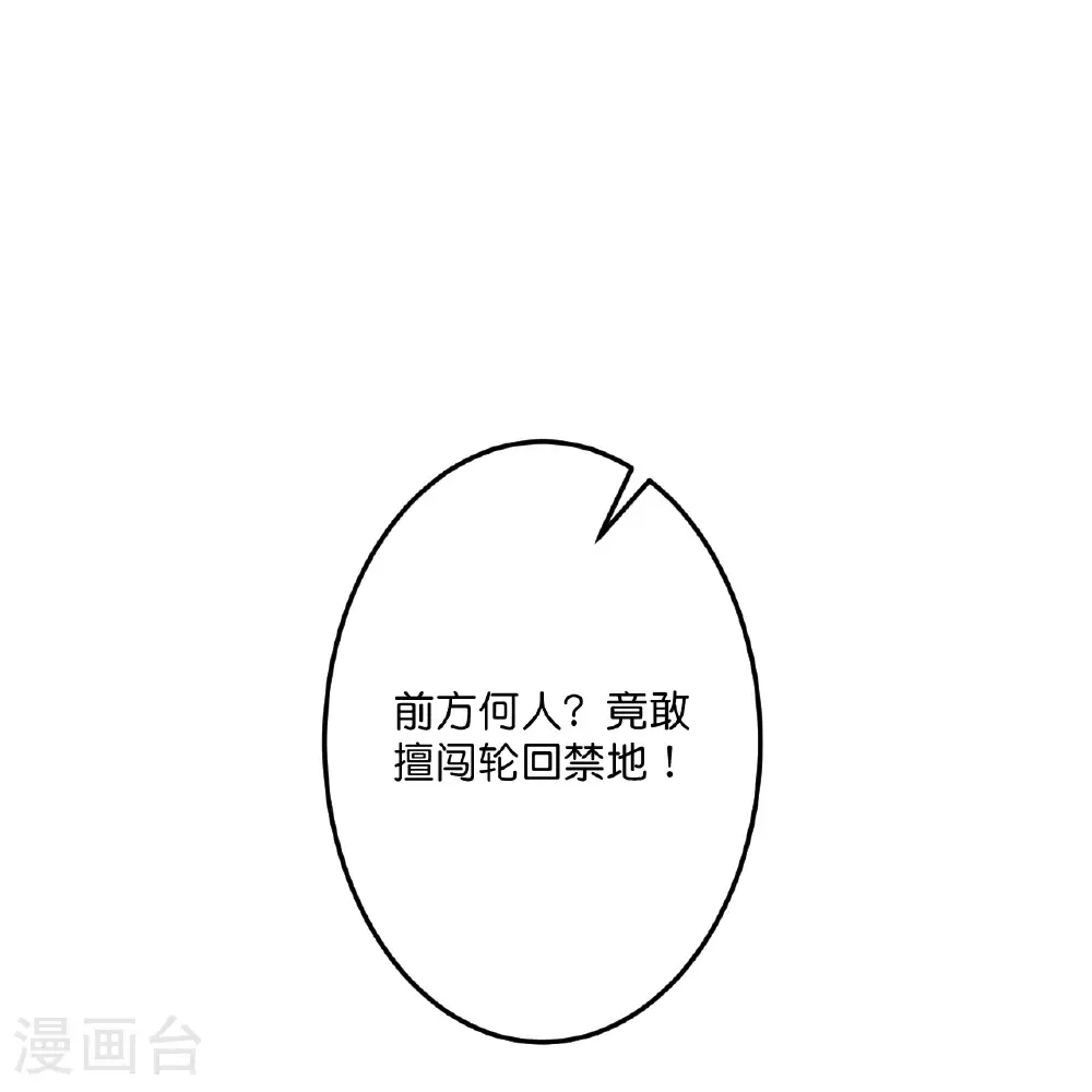 第687话 龙后神曦 第17页