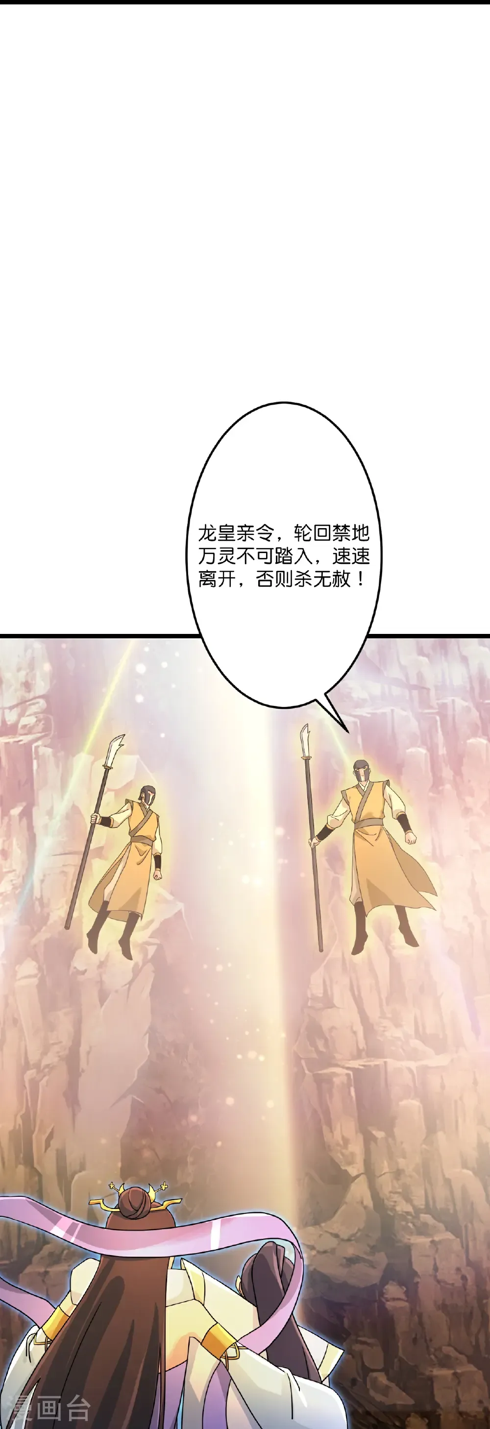 第687话 龙后神曦 第19页