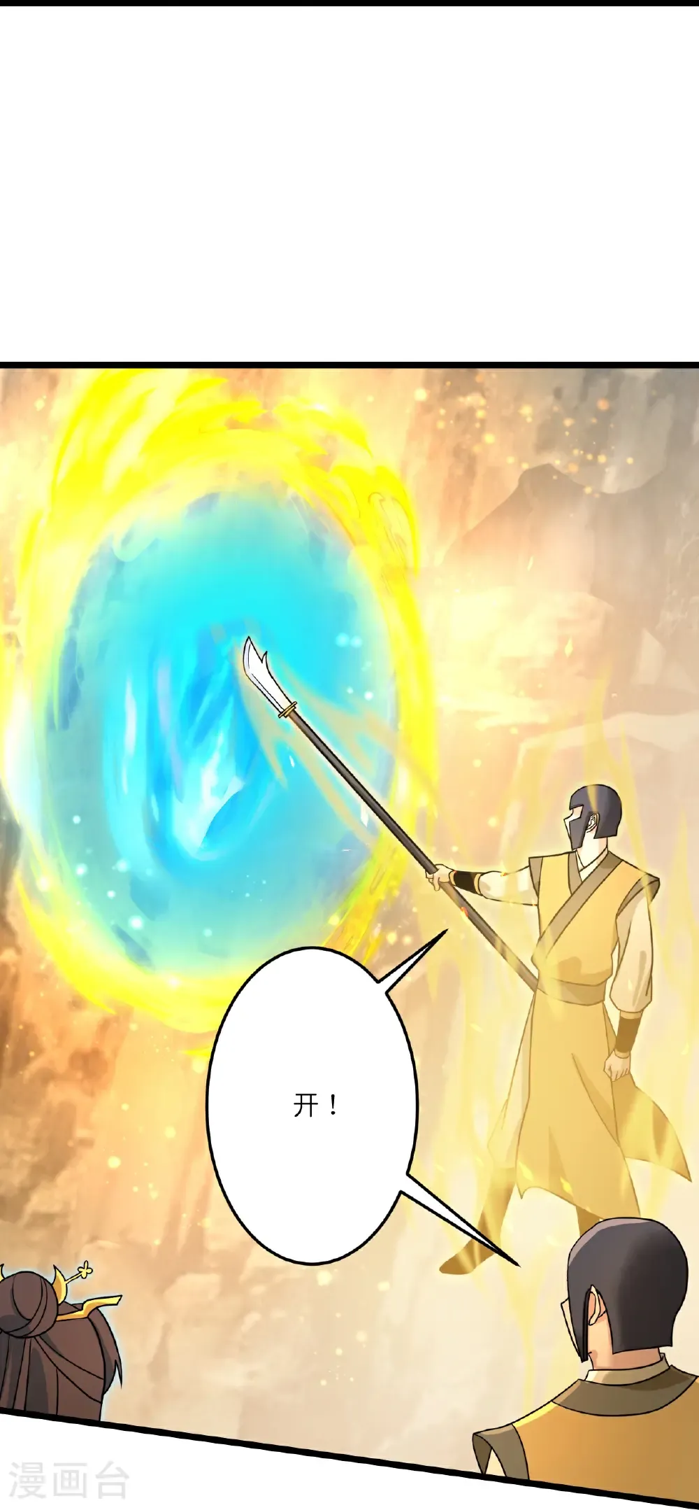 第687话 龙后神曦 第28页