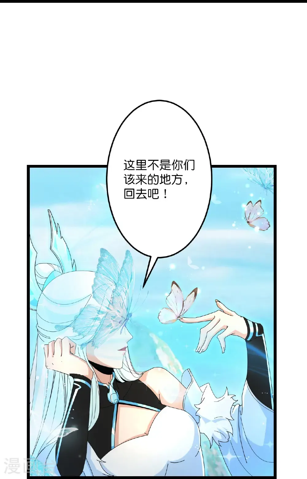 第687话 龙后神曦 第32页