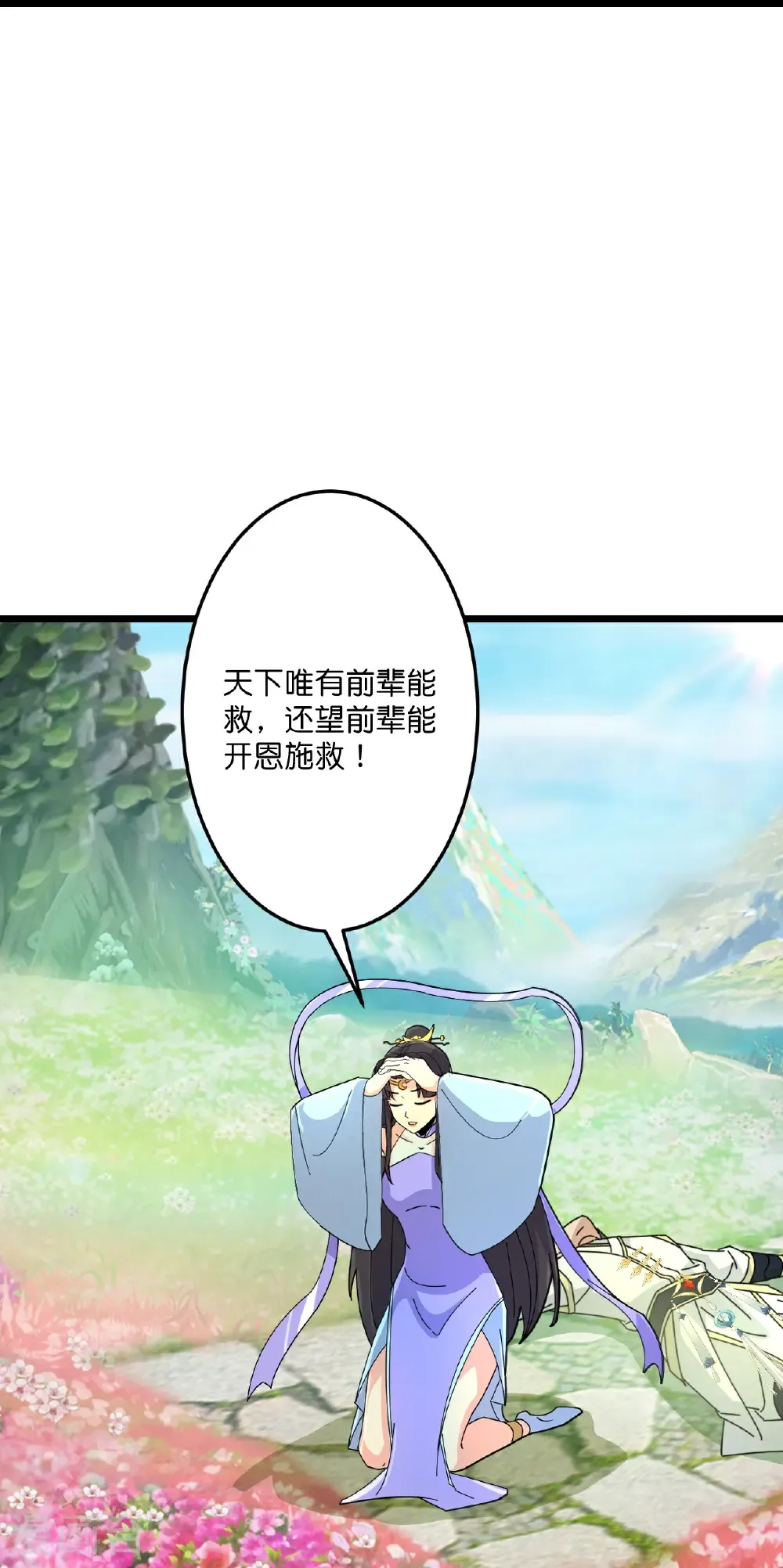 第687话 龙后神曦 第34页