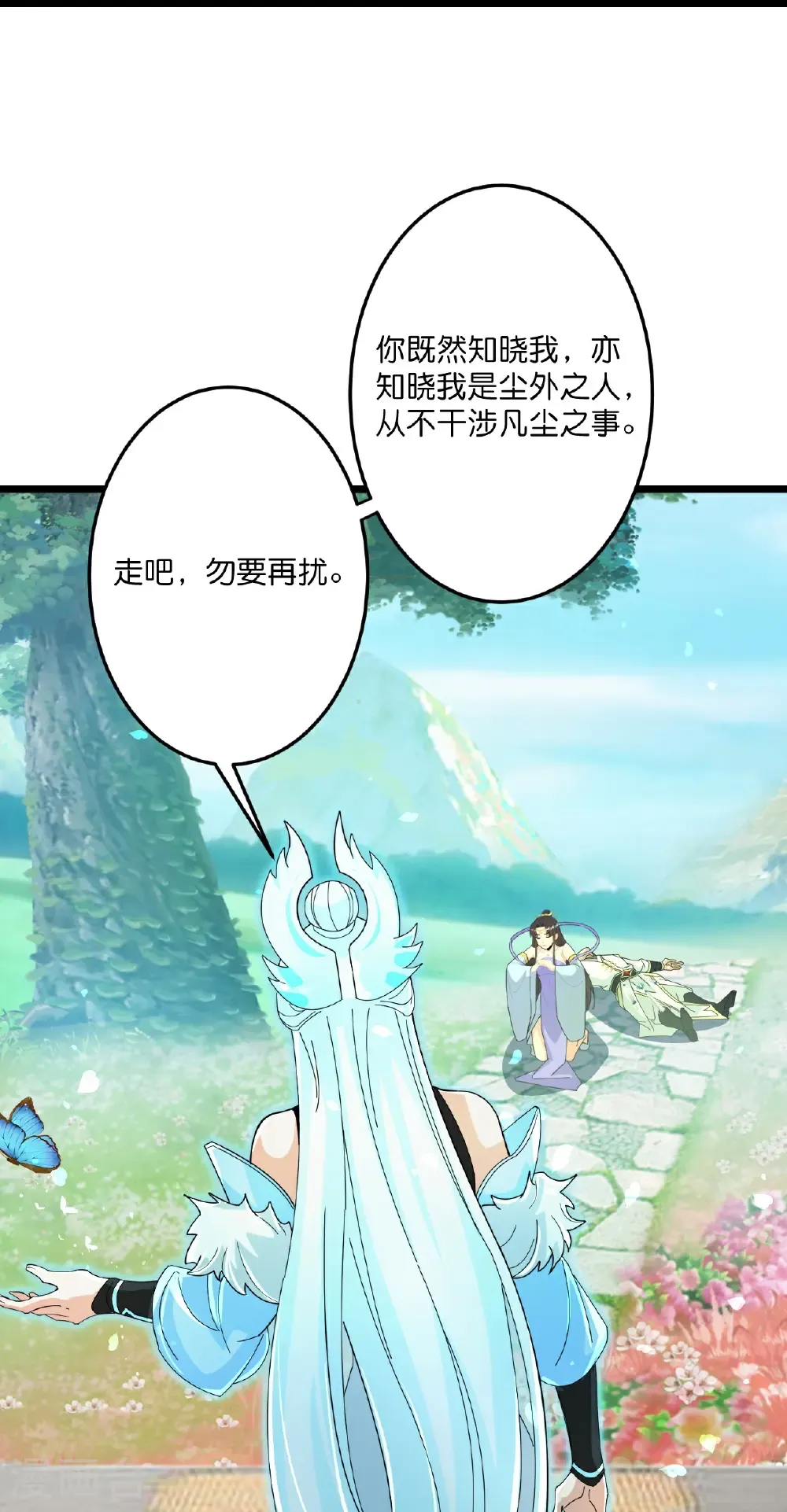 第687话 龙后神曦 第35页