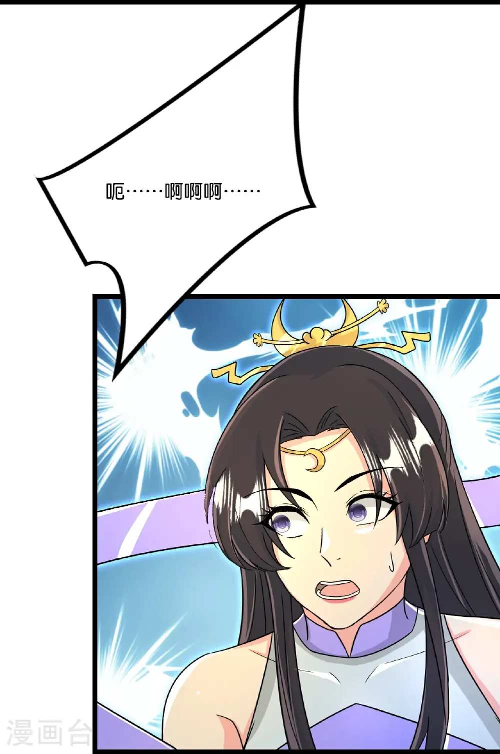 第687话 龙后神曦 第41页