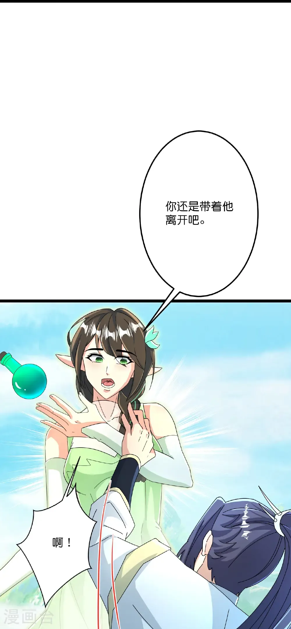 第687话 龙后神曦 第49页