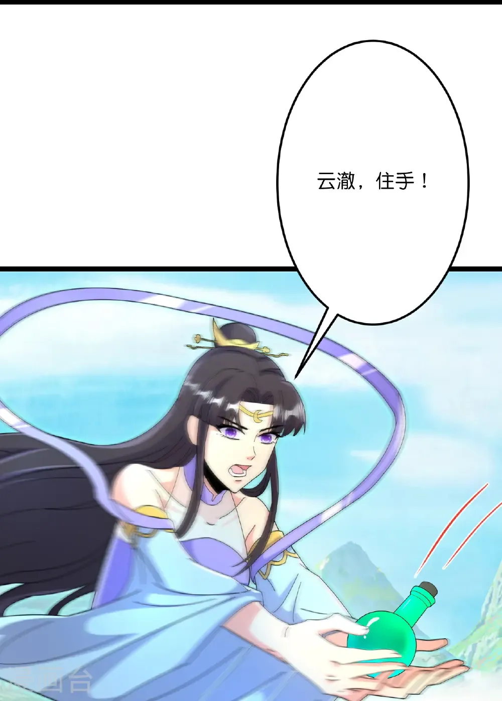 第687话 龙后神曦 第50页
