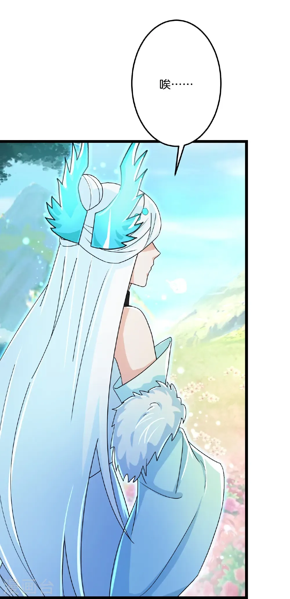 第687话 龙后神曦 第59页