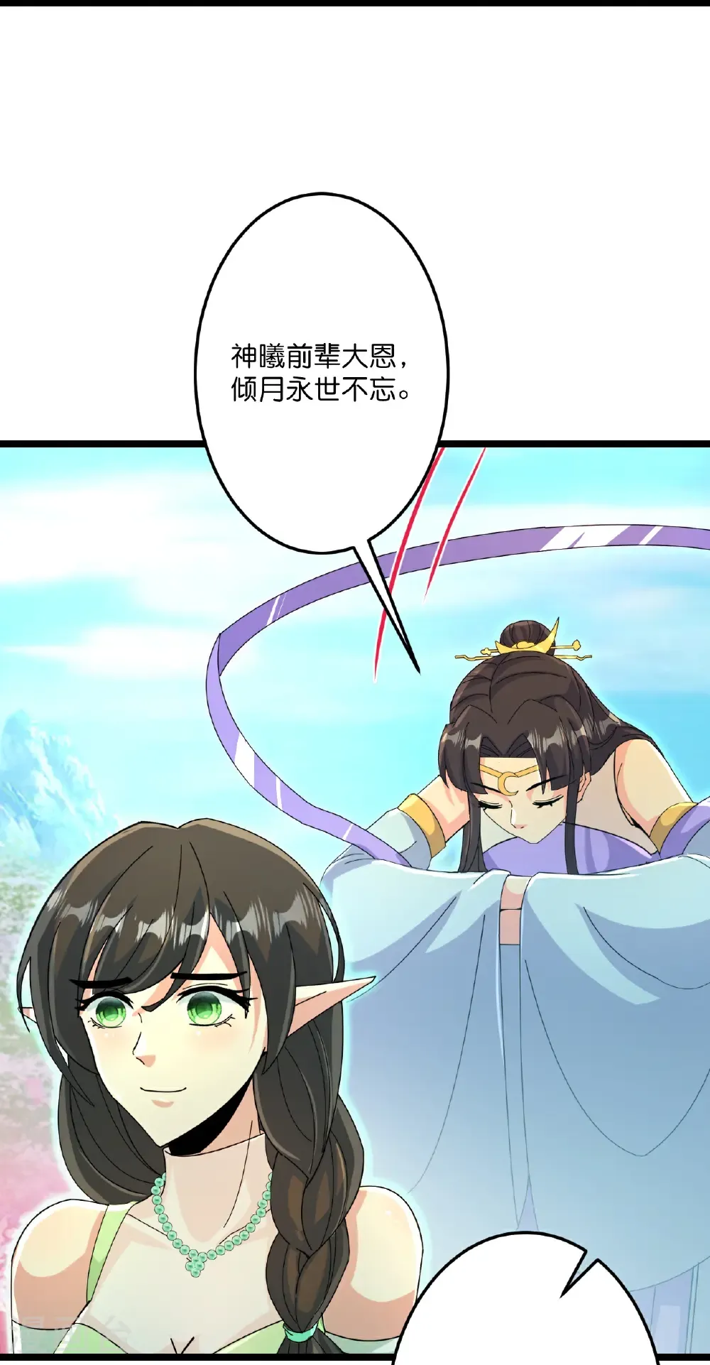 第687话 龙后神曦 第63页