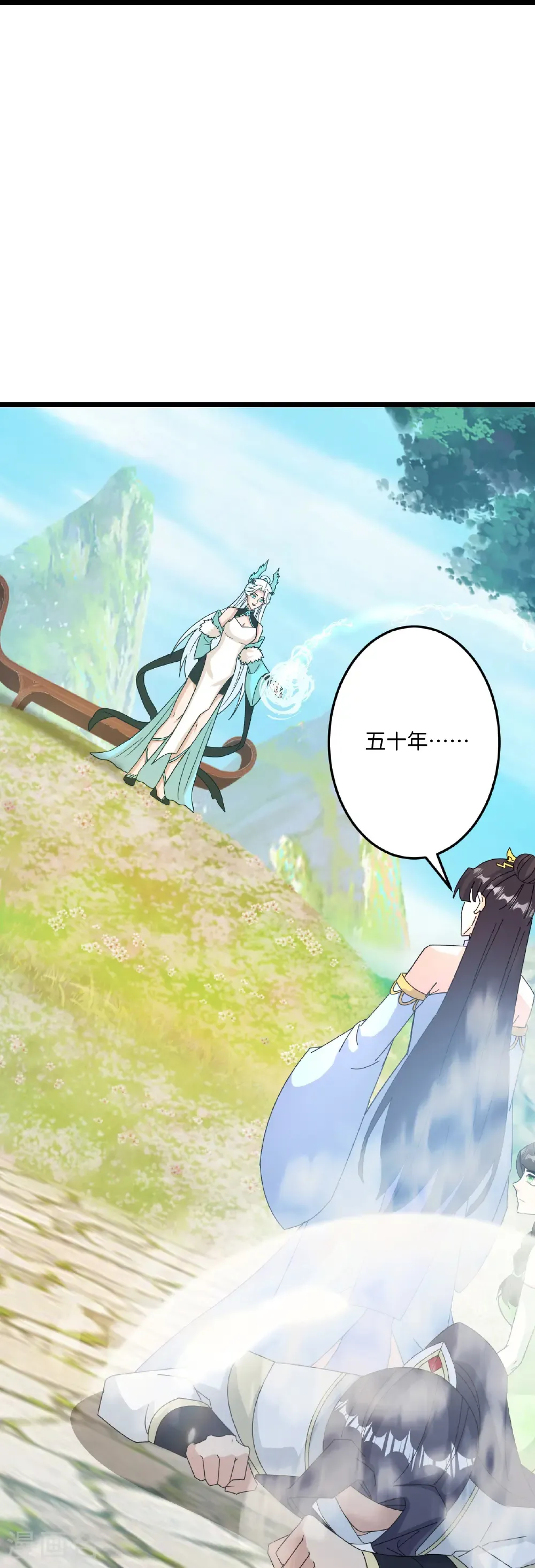 第687话 龙后神曦 第65页
