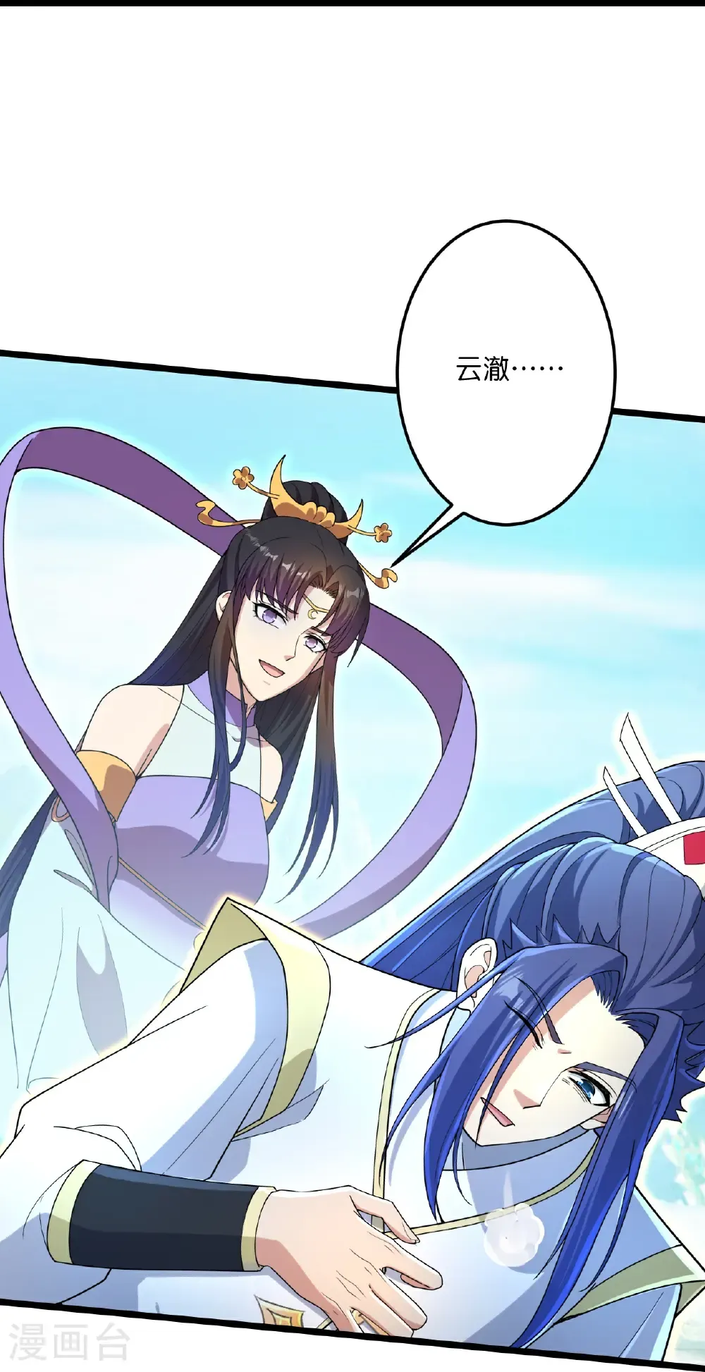 第688话 红儿现身 第4页