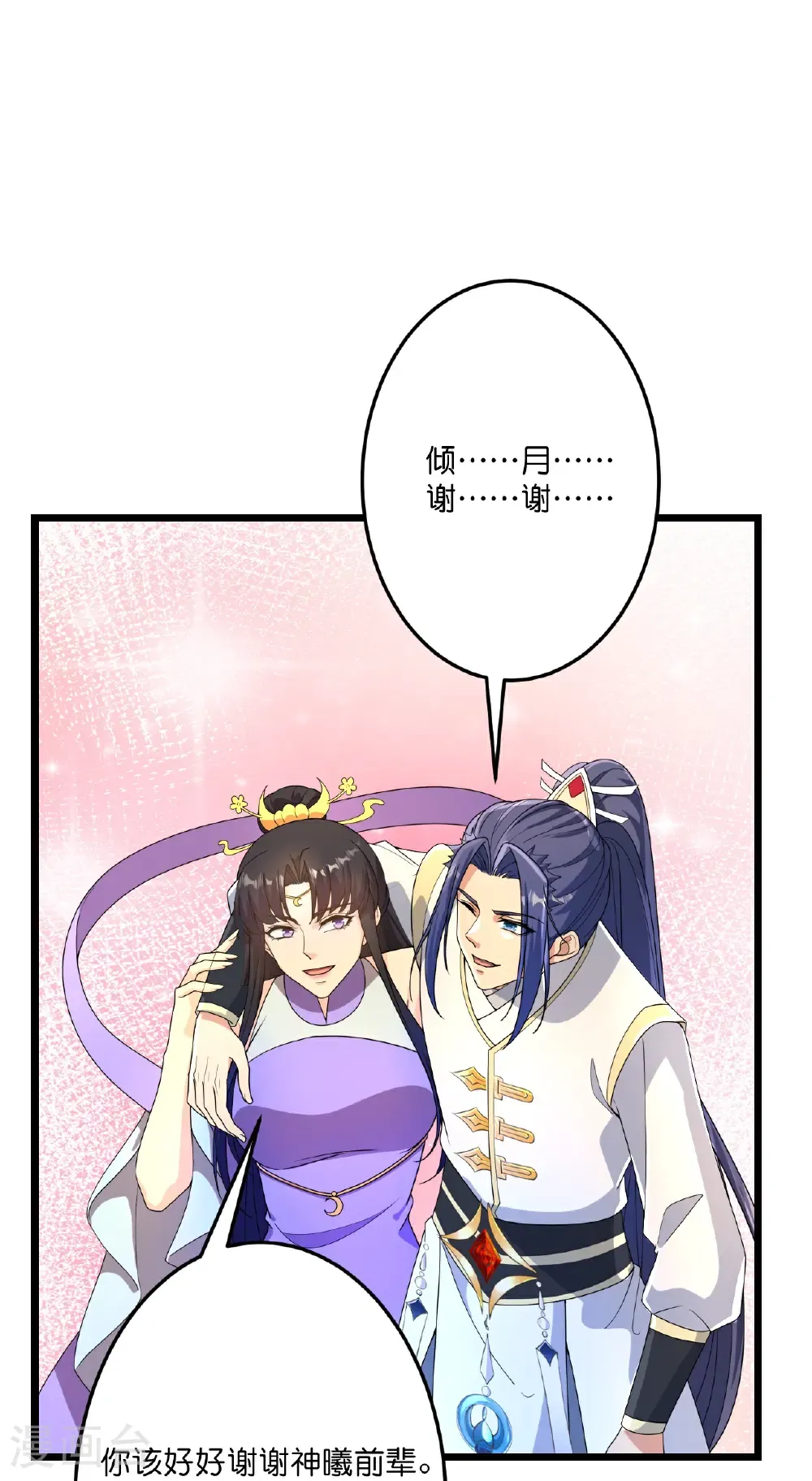 第688话 红儿现身 第5页